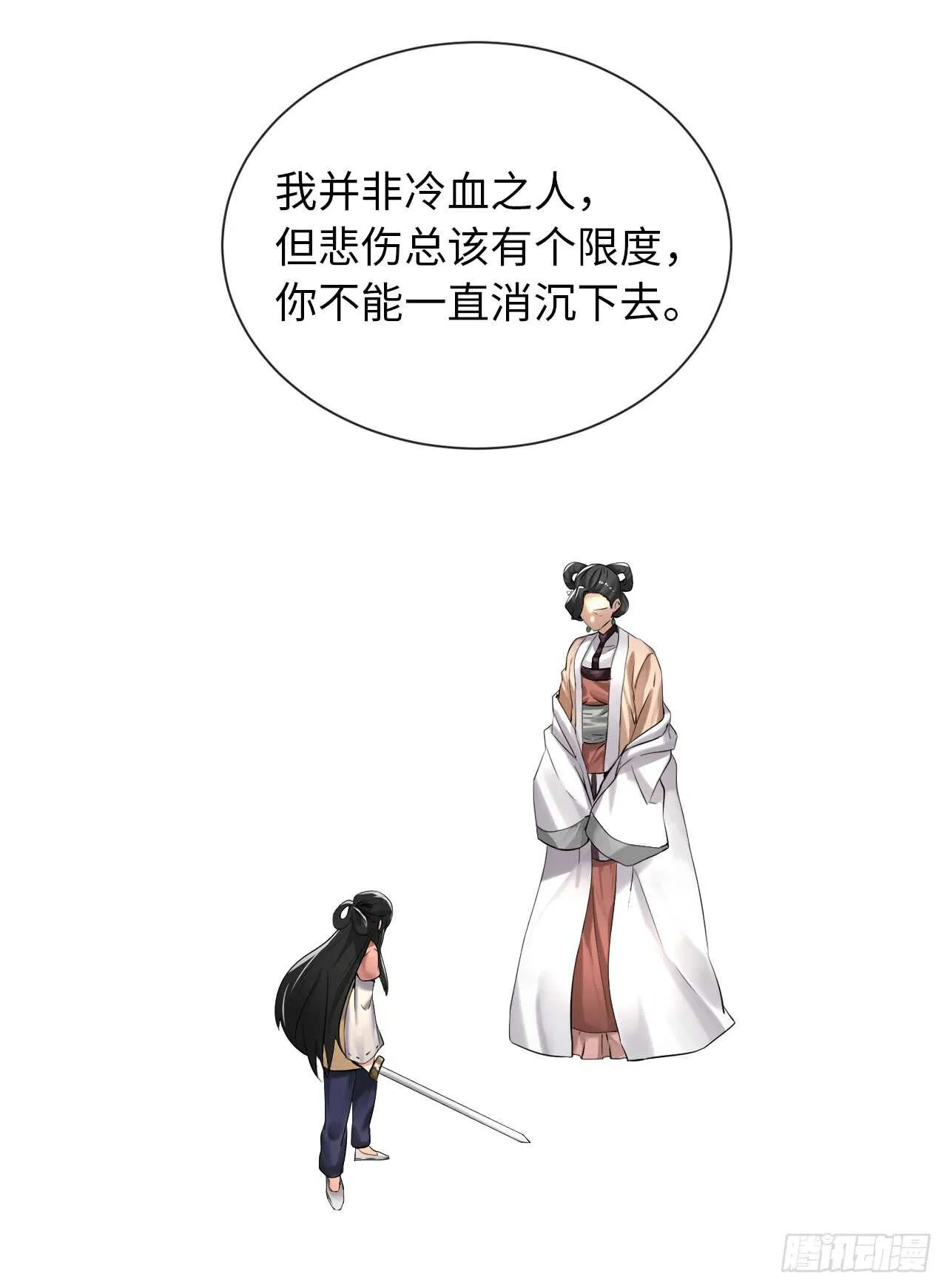24.捣毁机关 第39页
