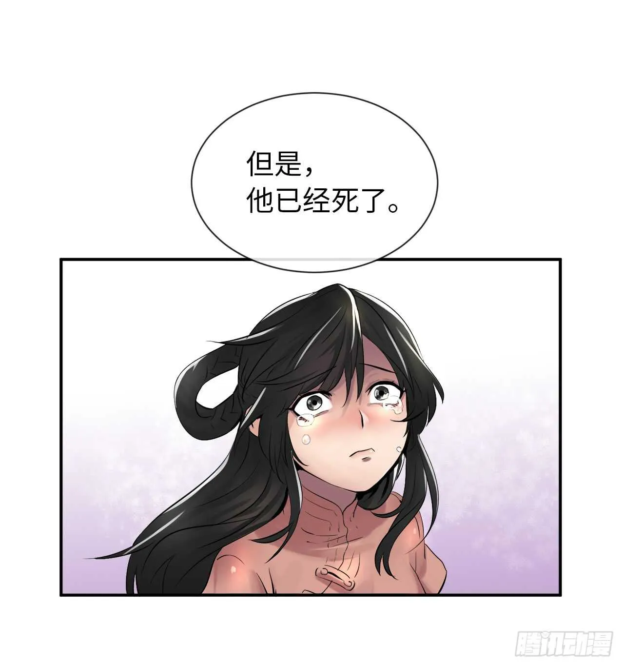 25.破解咒术 第7页