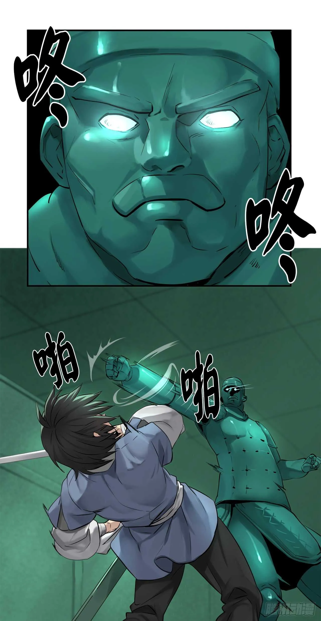 25.破解咒术 第12页