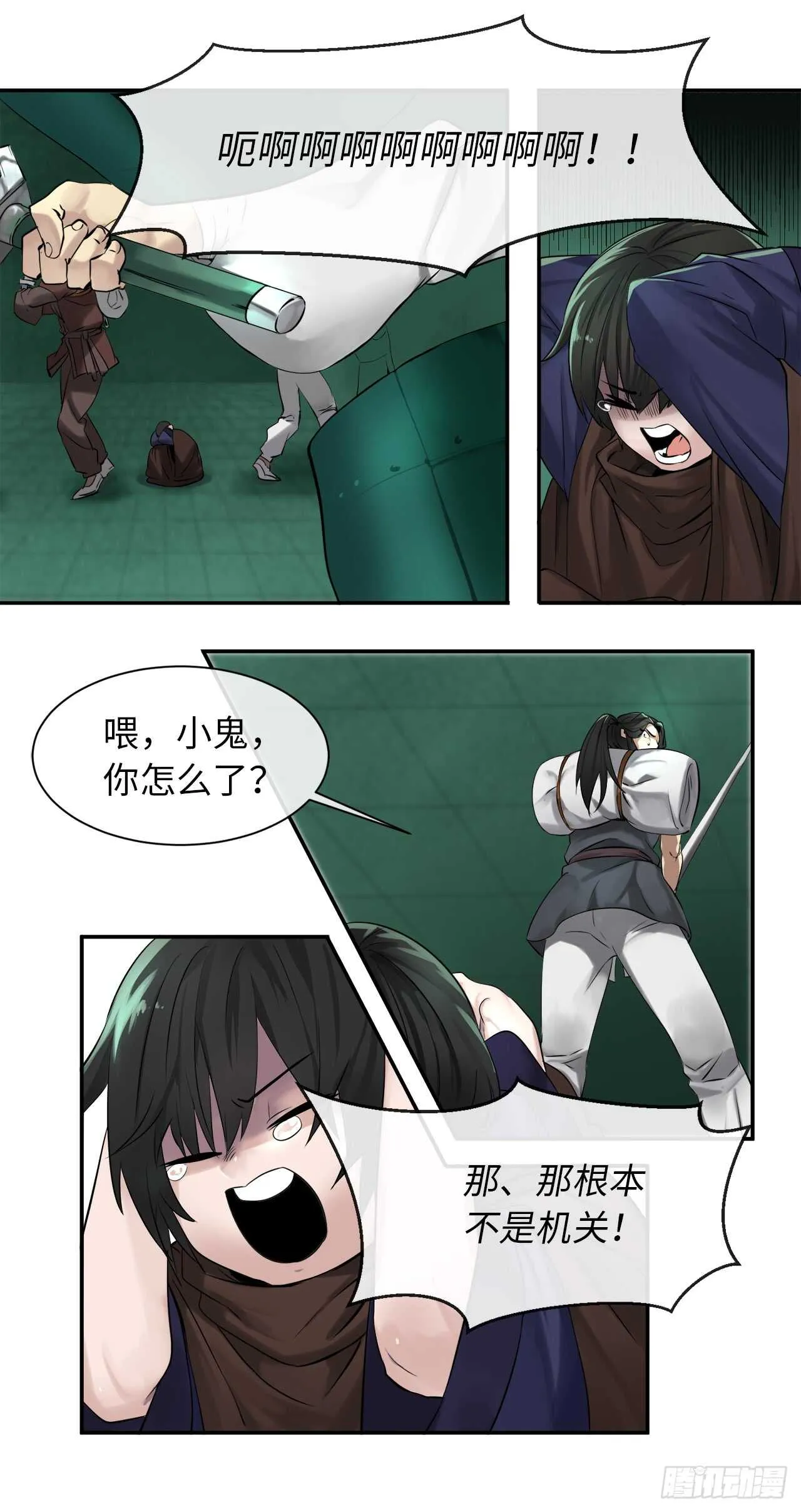 25.破解咒术 第14页
