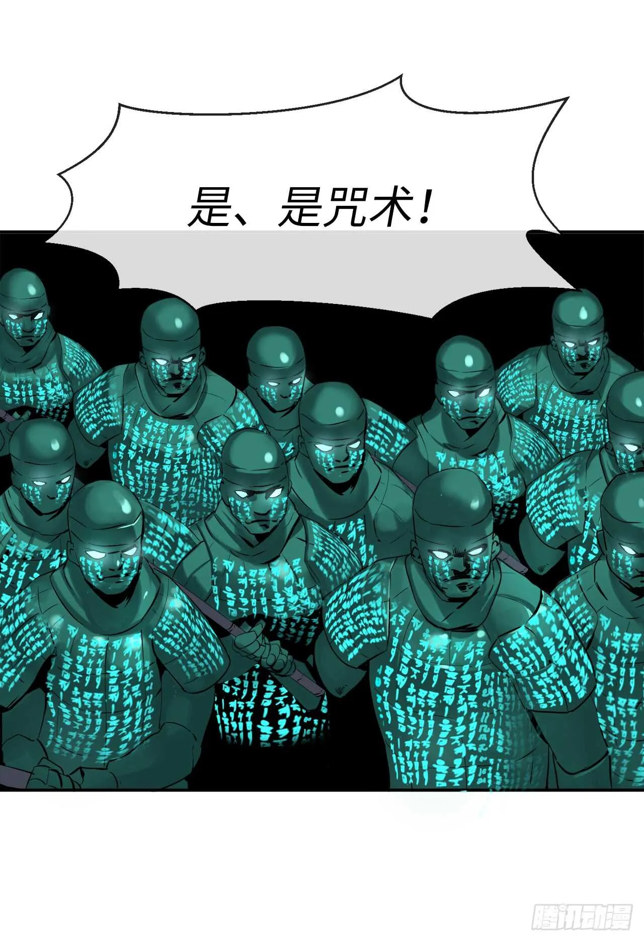 25.破解咒术 第15页
