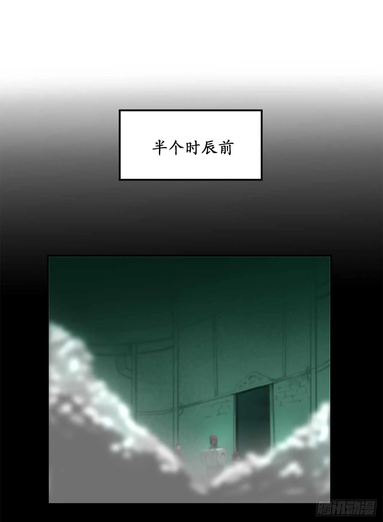 25.破解咒术 第16页