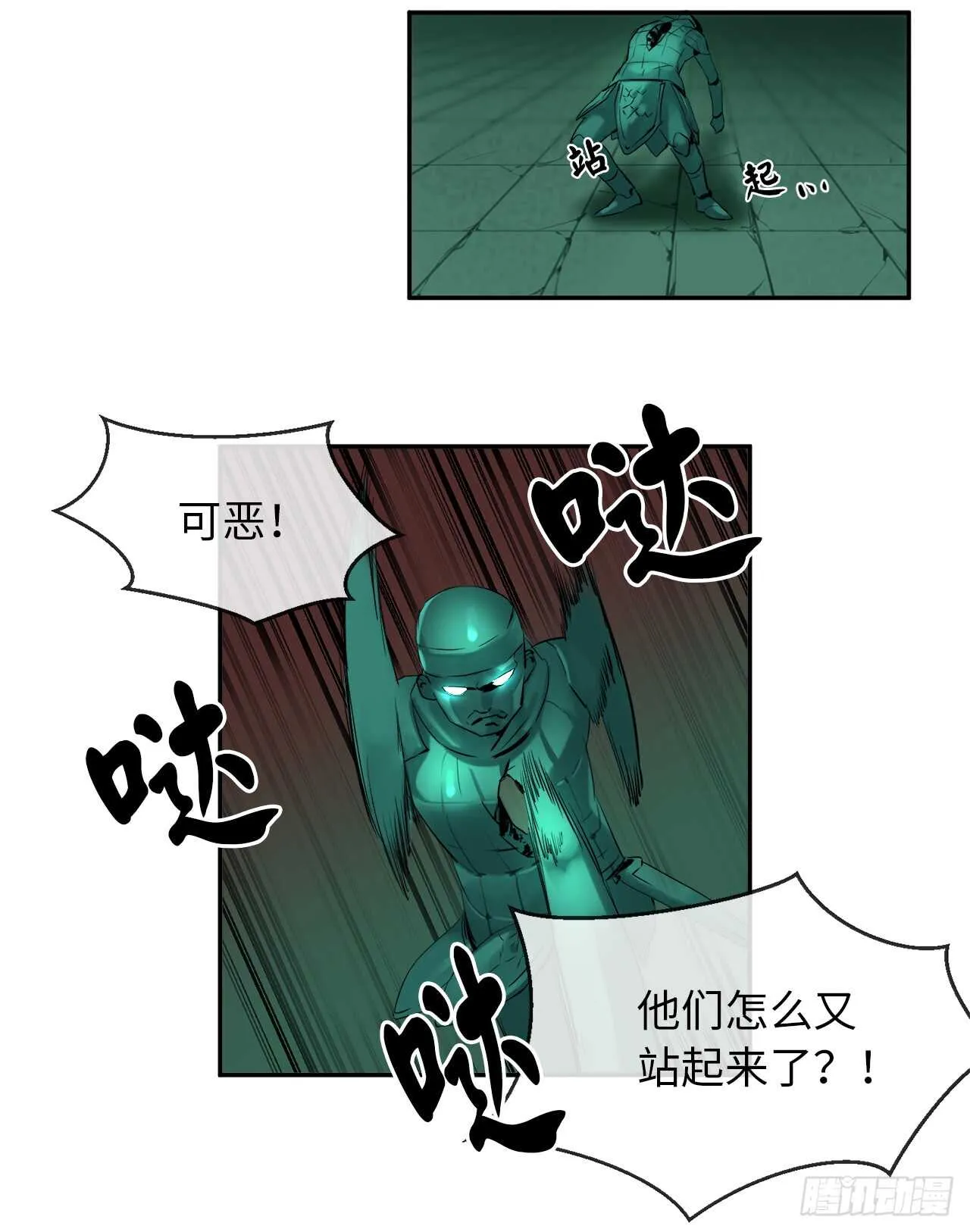 25.破解咒术 第21页