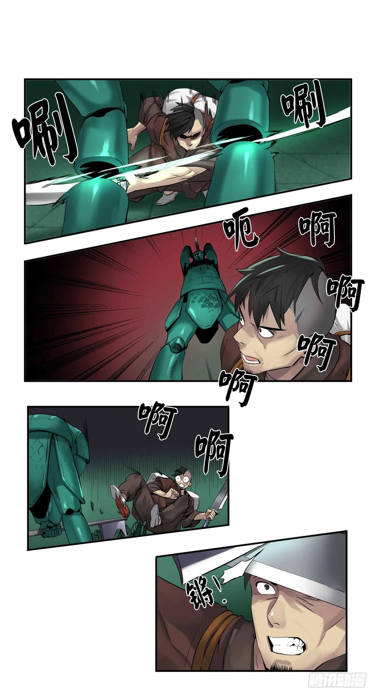 25.破解咒术 第23页