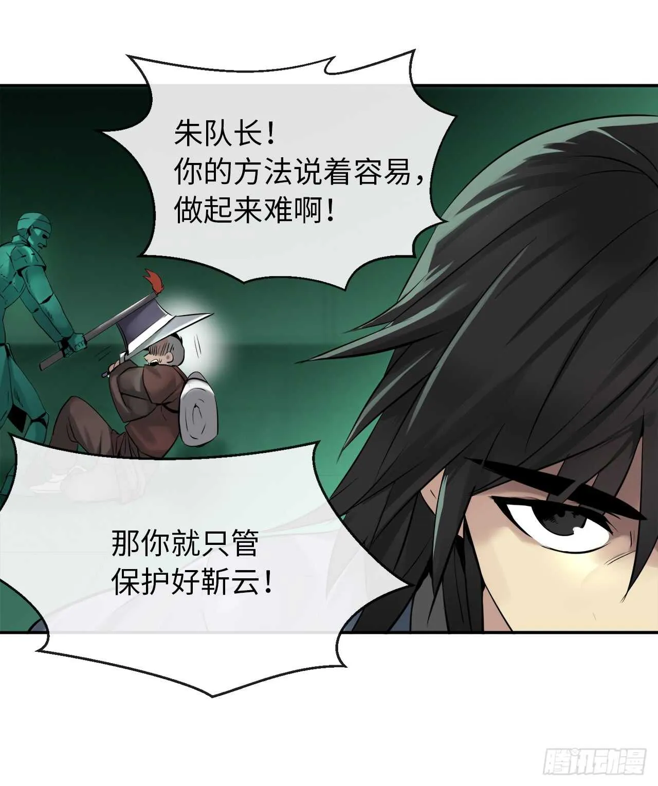 25.破解咒术 第24页