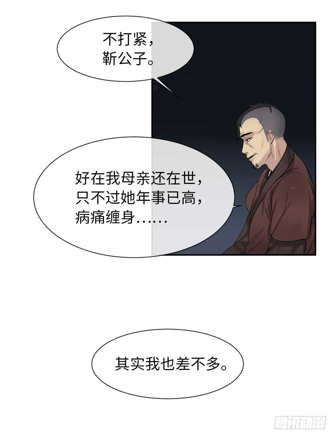 26.秘库寻宝 第6页