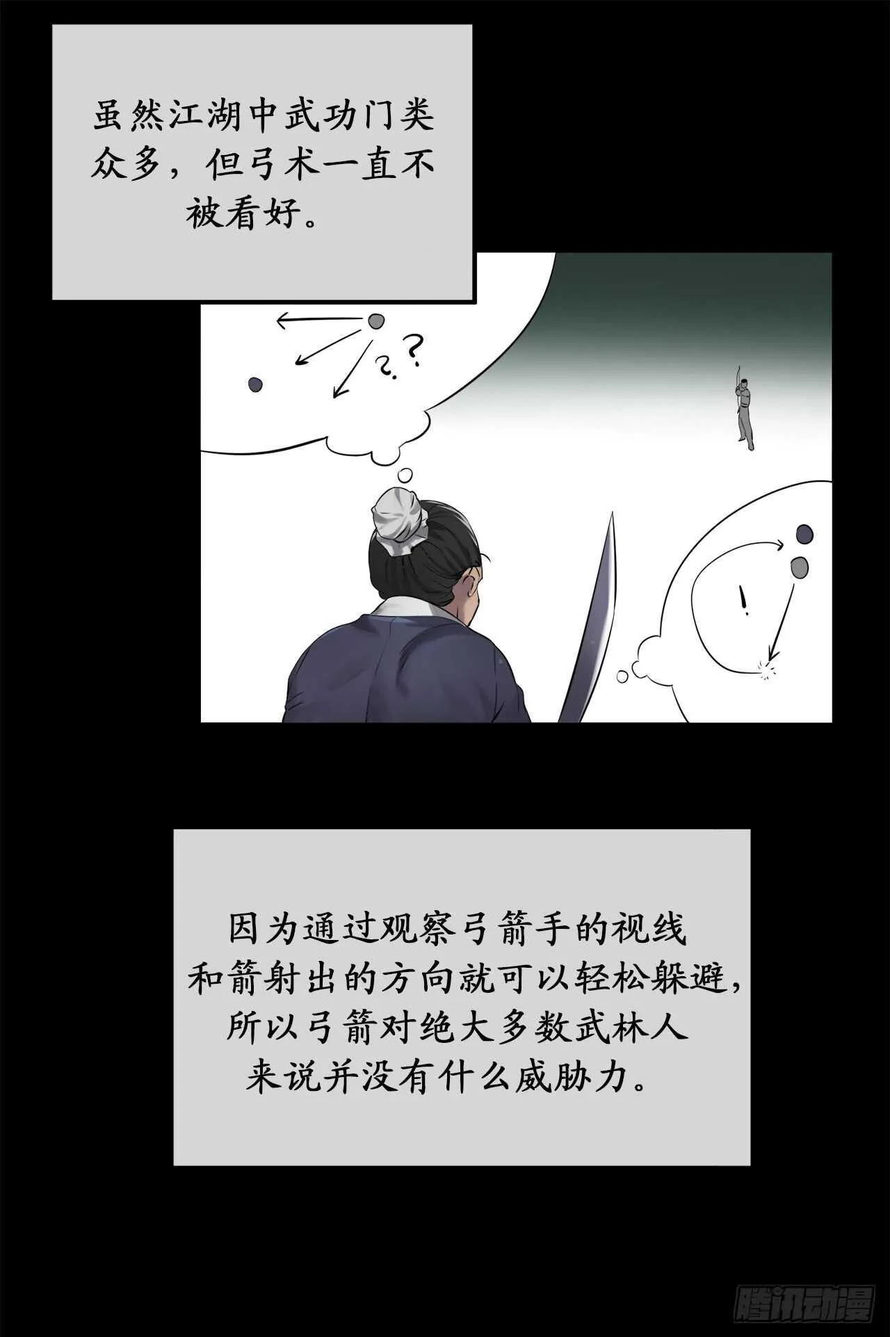 26.秘库寻宝 第22页