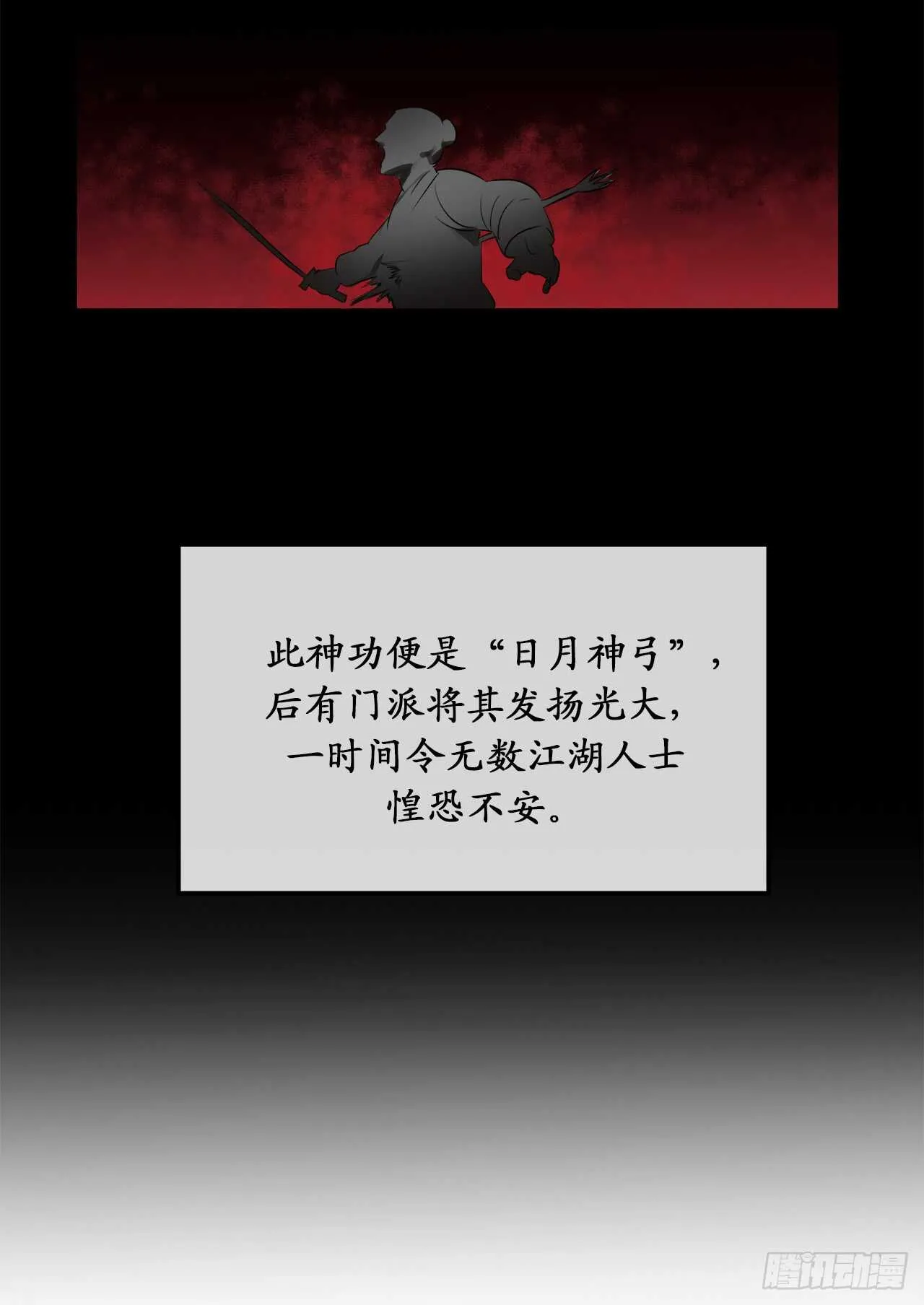 26.秘库寻宝 第25页
