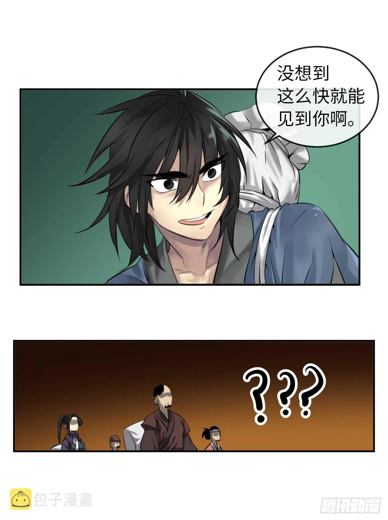 26.秘库寻宝 第35页