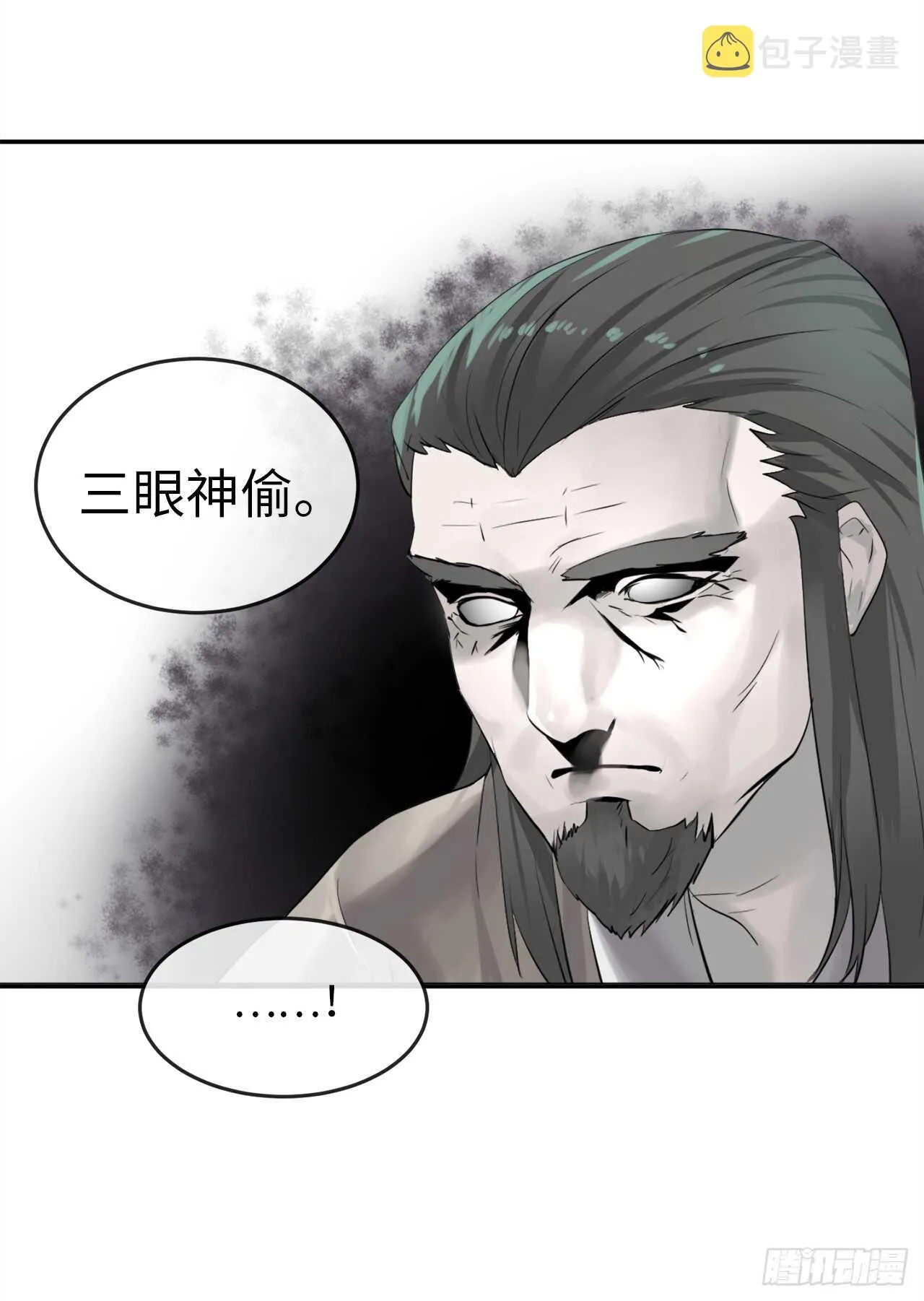 26.秘库寻宝 第36页