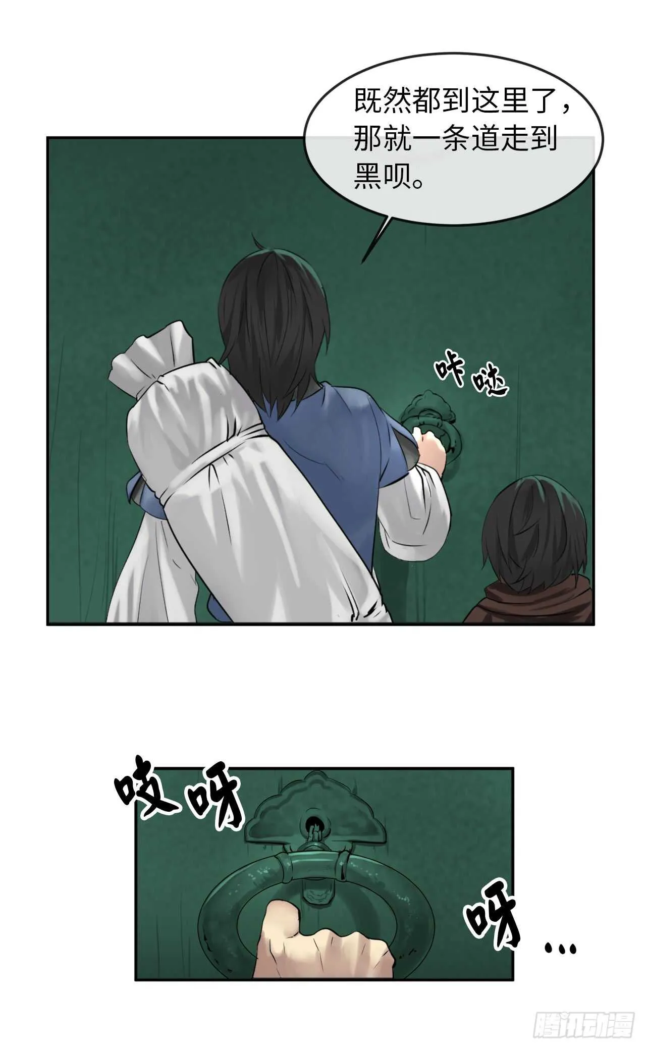 27.三眼神偷 第5页