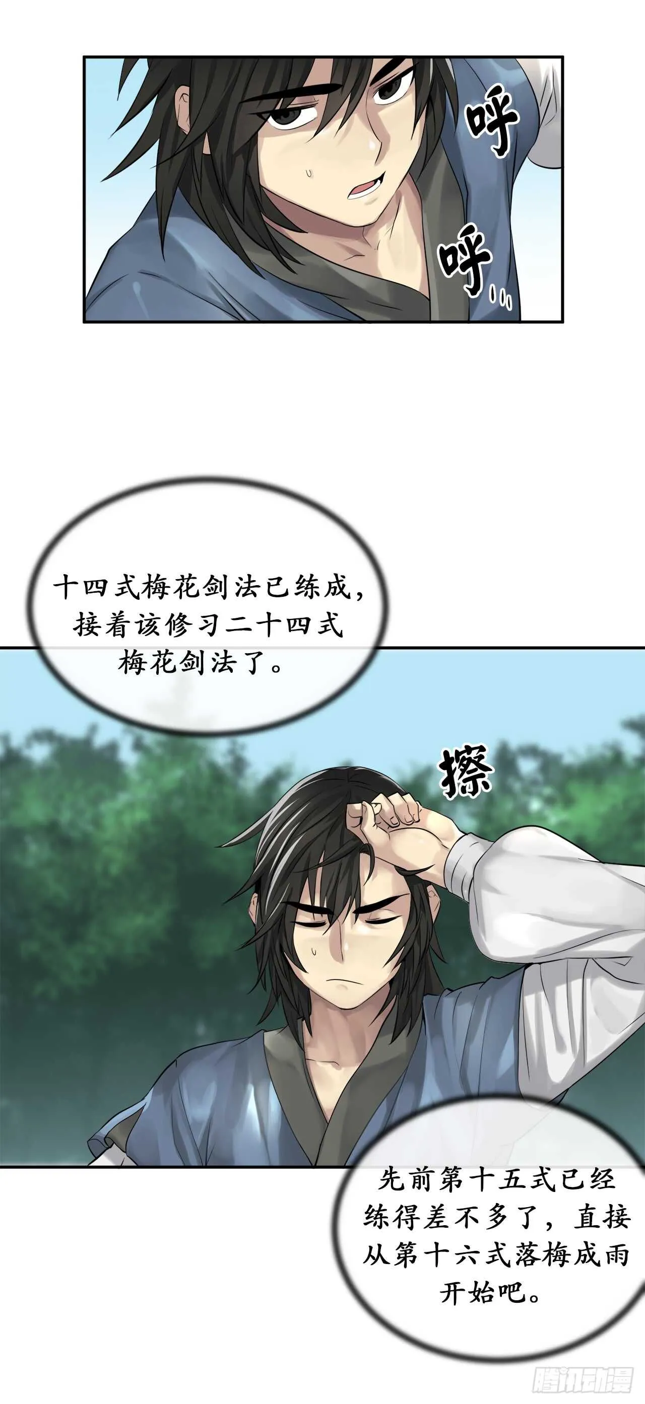 31.暗天会主 第4页