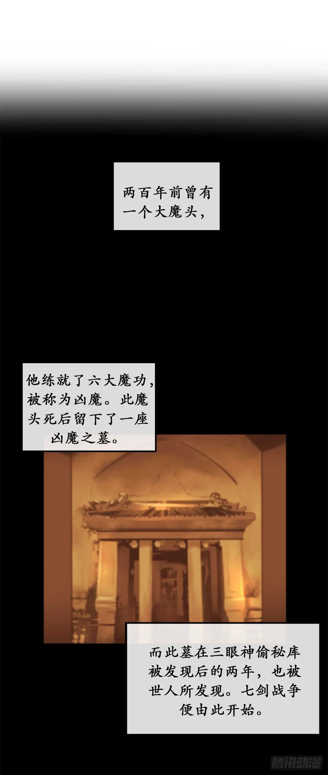 32.师徒重逢 第2页