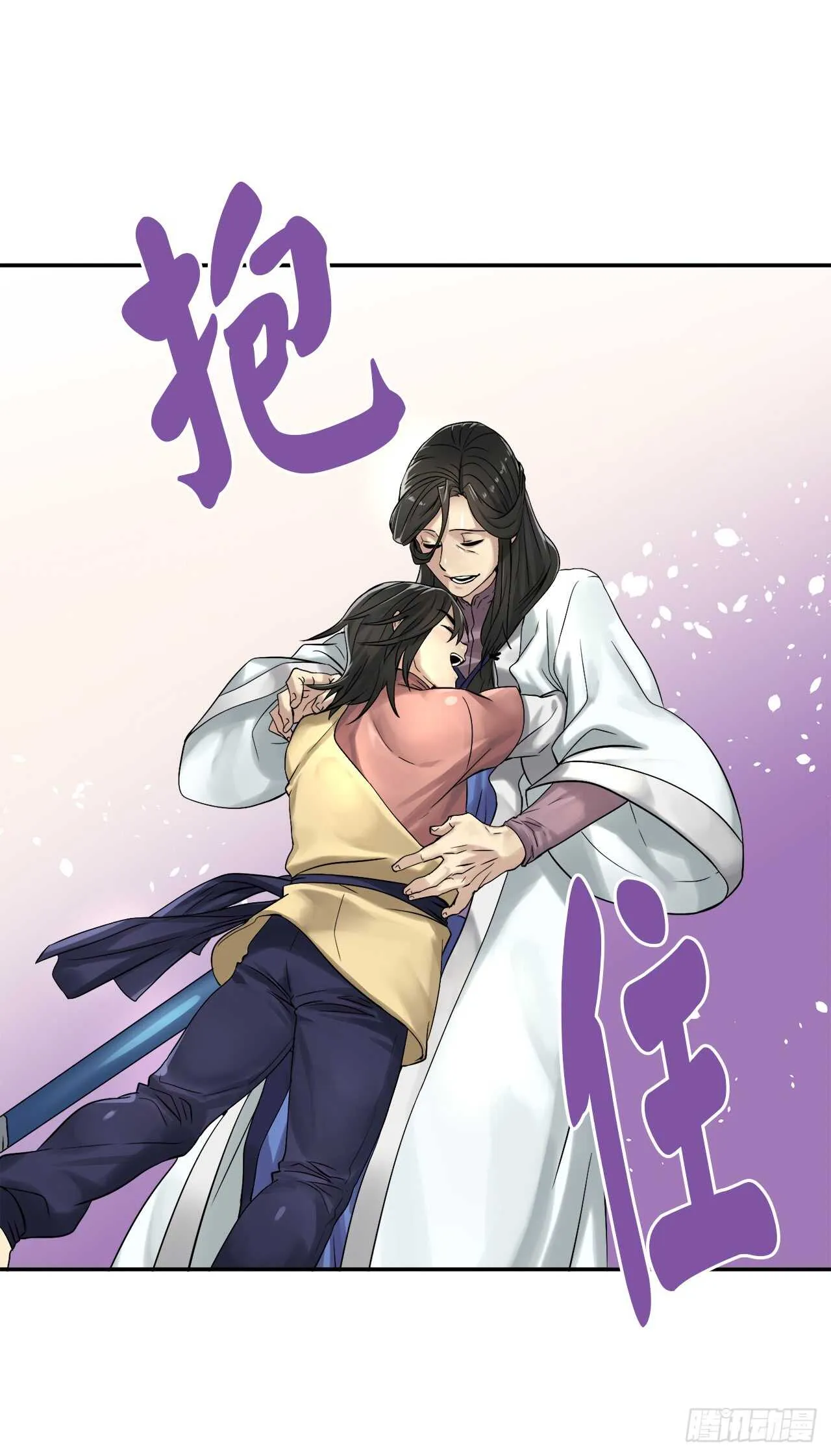 32.师徒重逢 第16页