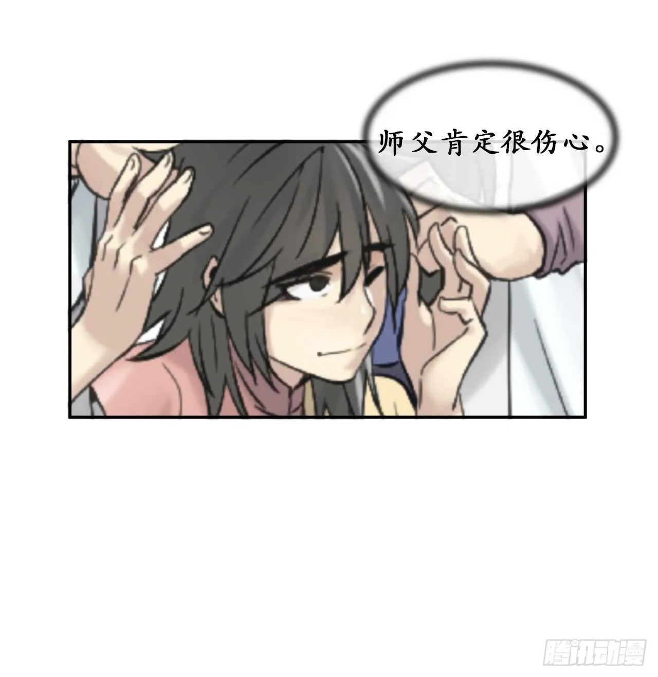 32.师徒重逢 第20页
