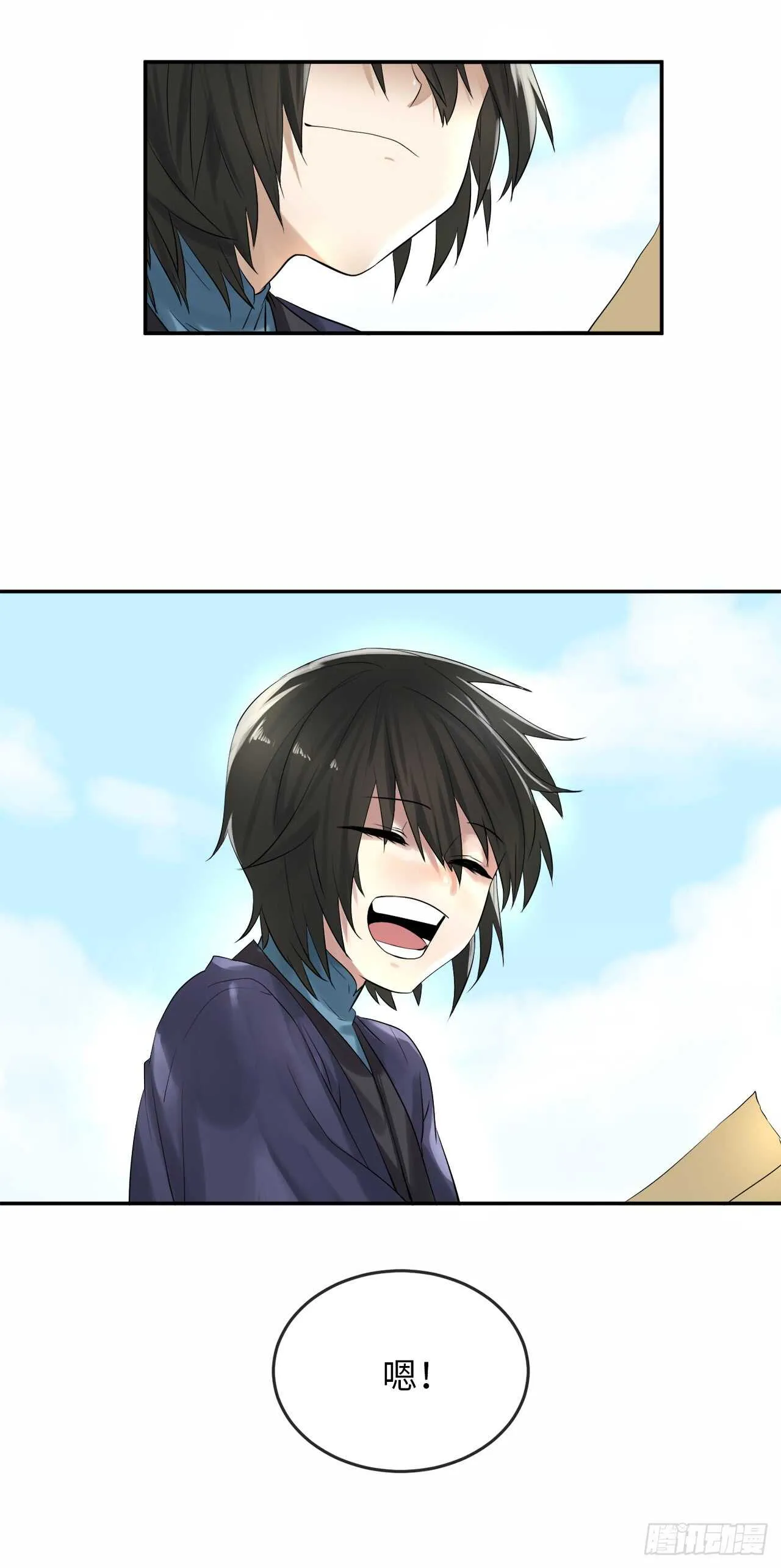 32.师徒重逢 第32页