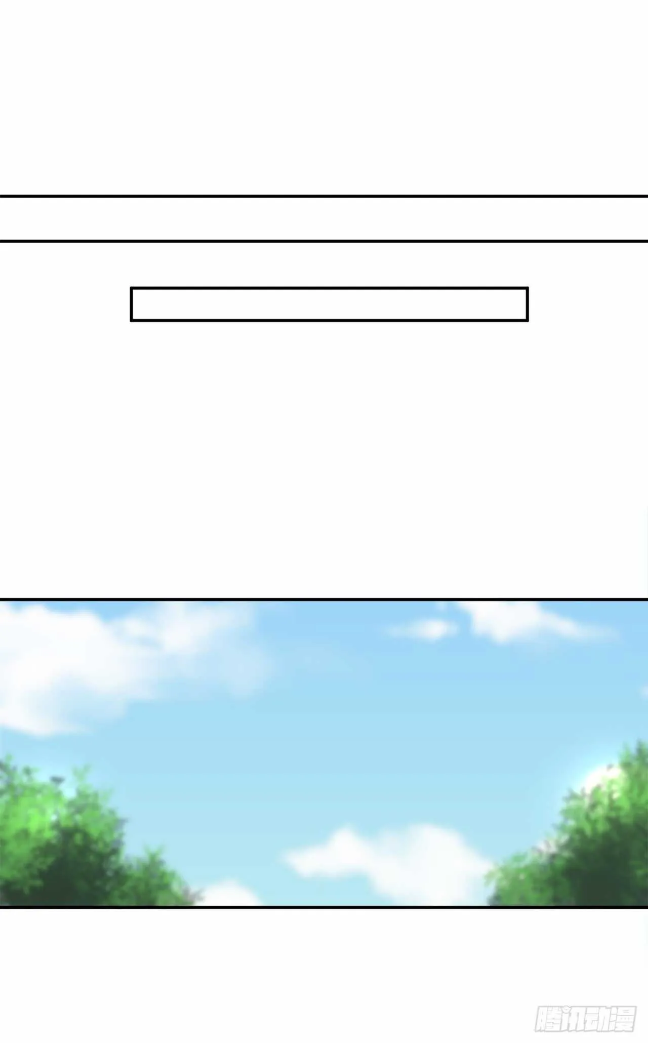 32.师徒重逢 第33页