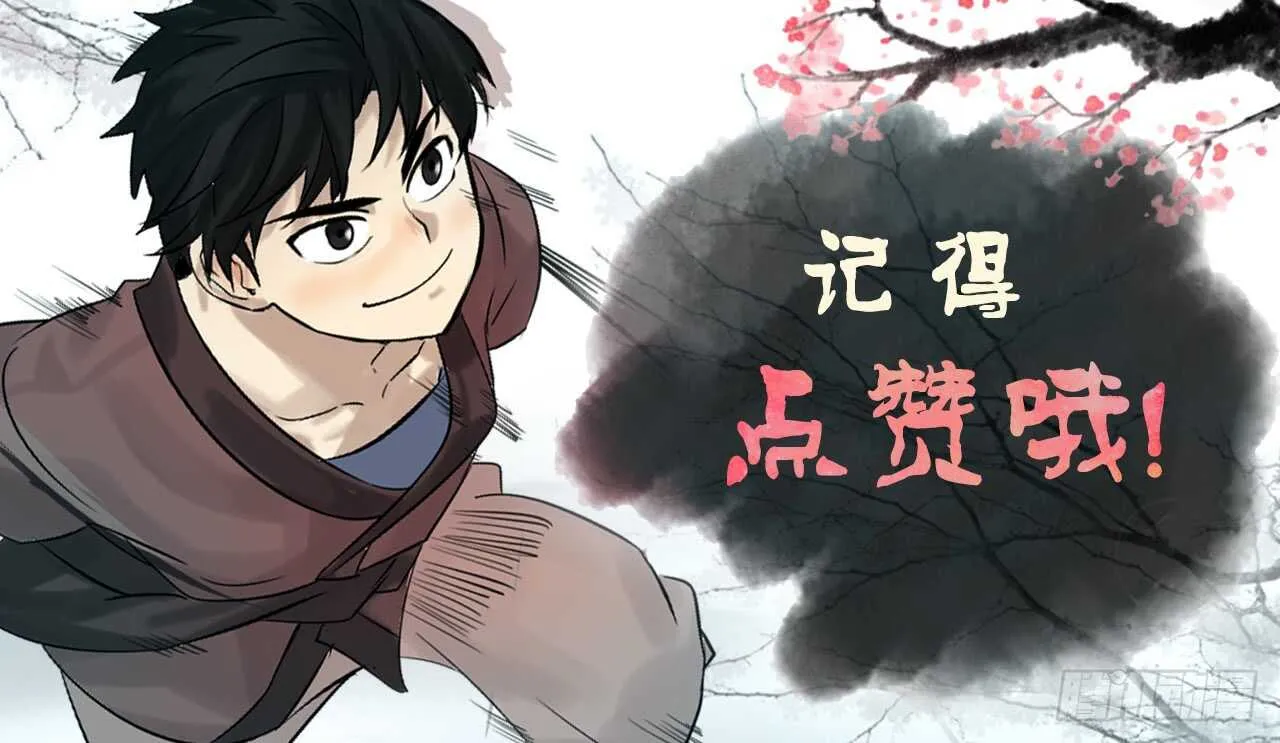 32.师徒重逢 第48页