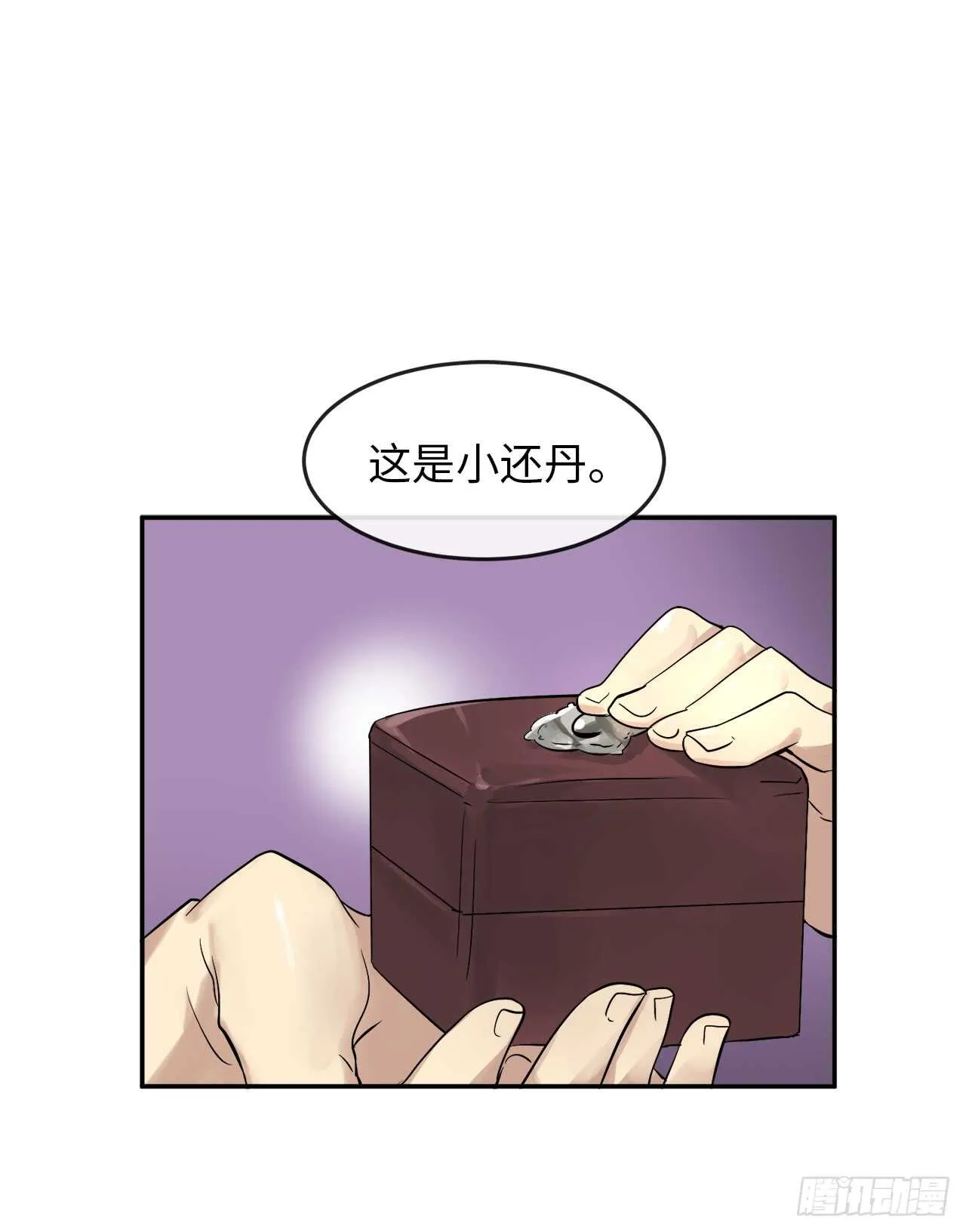 33.半路劫杀 第2页