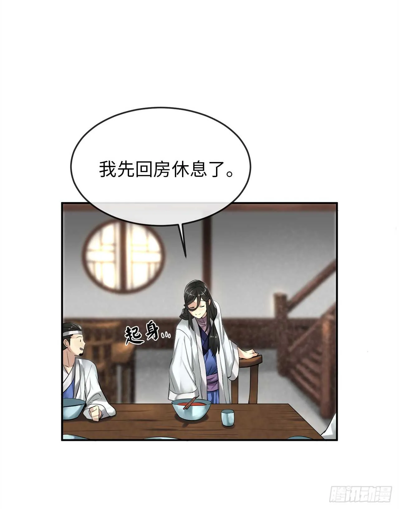 33.半路劫杀 第15页