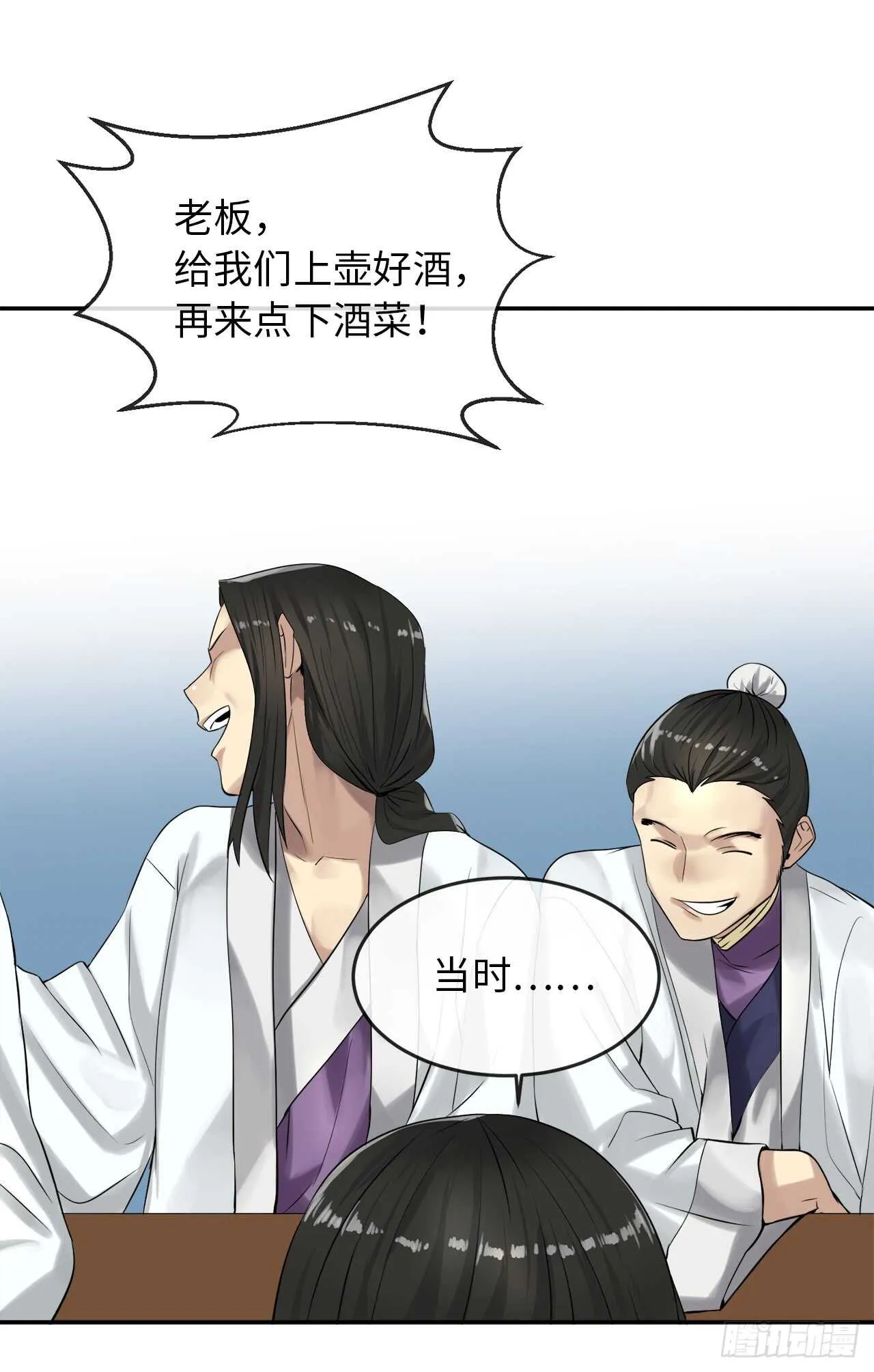 33.半路劫杀 第20页