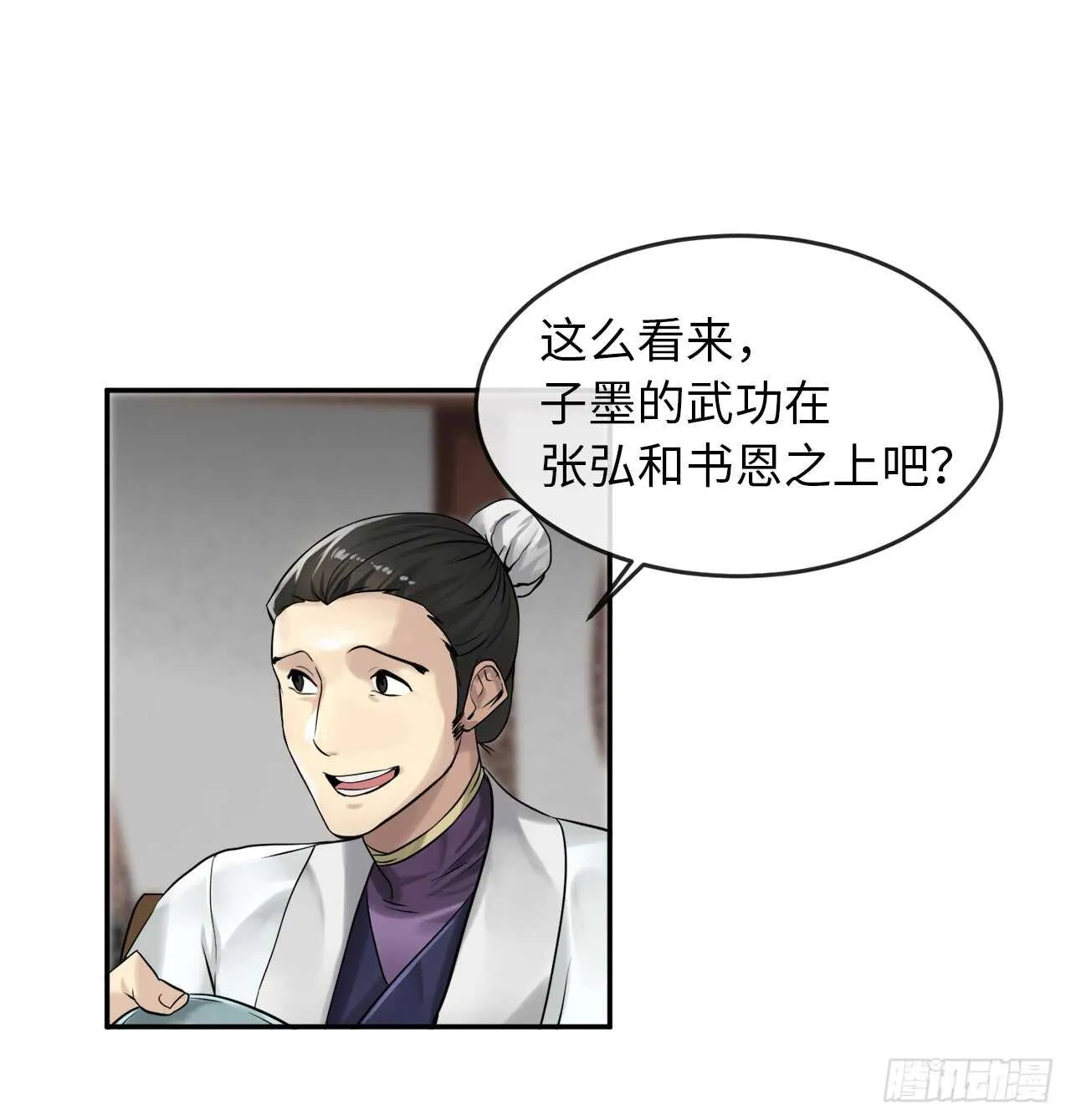 33.半路劫杀 第23页