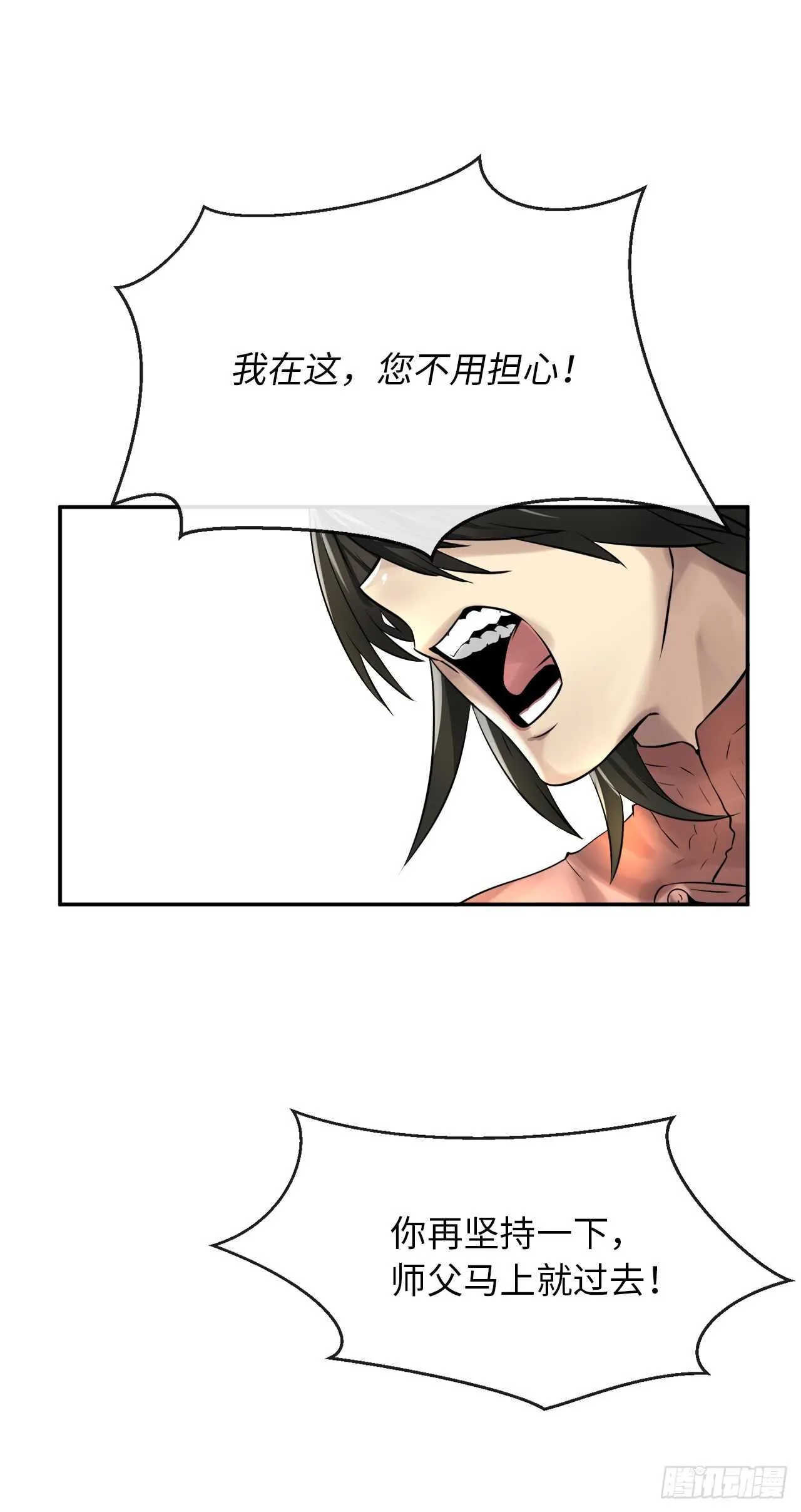 33.半路劫杀 第48页