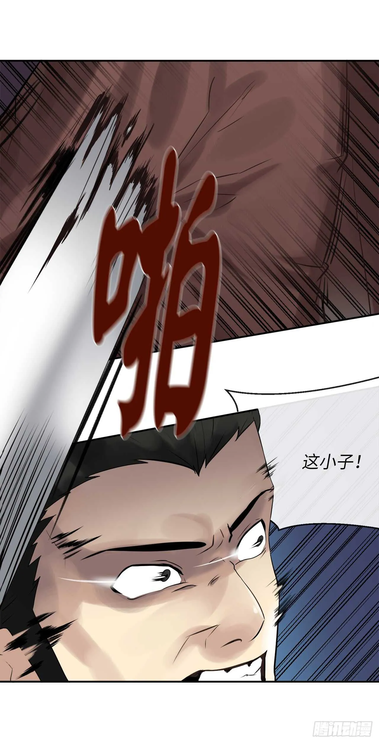 34.并肩作战 第6页