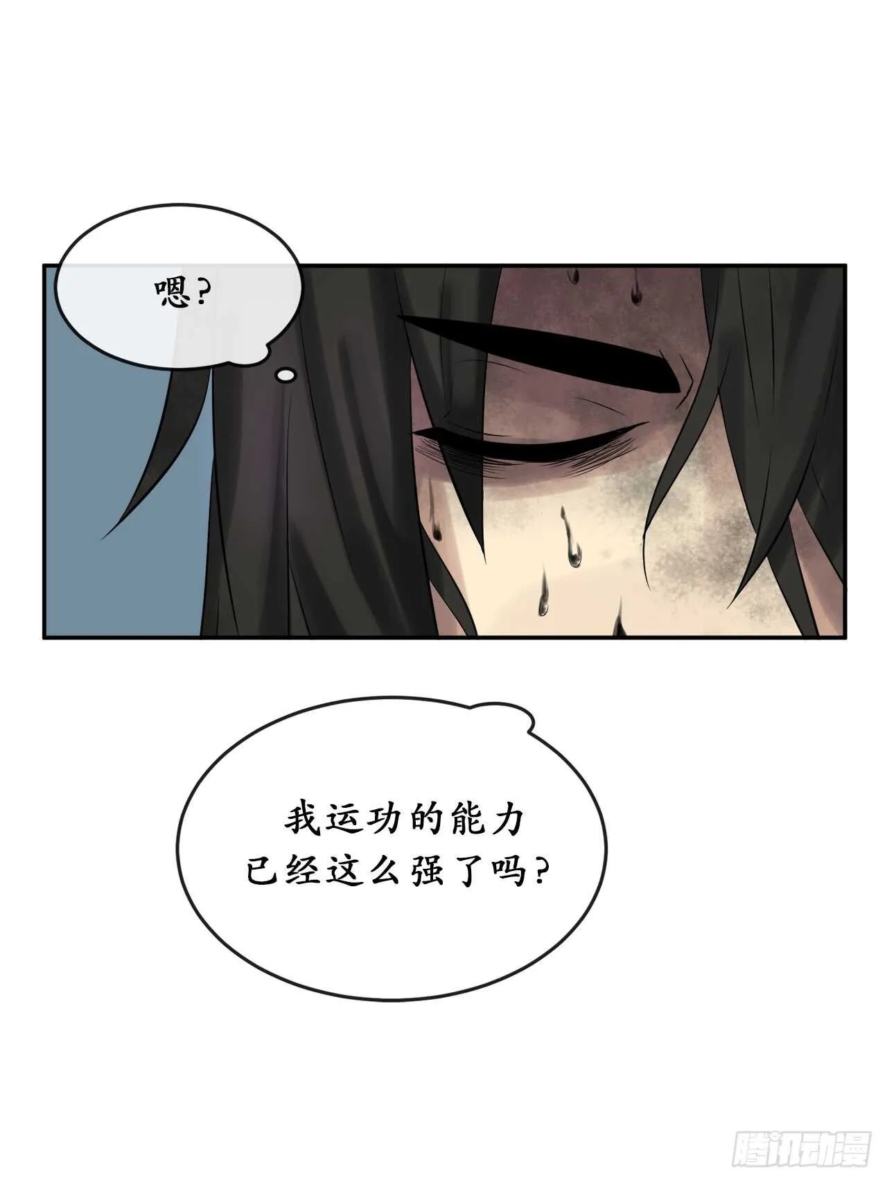 34.并肩作战 第59页
