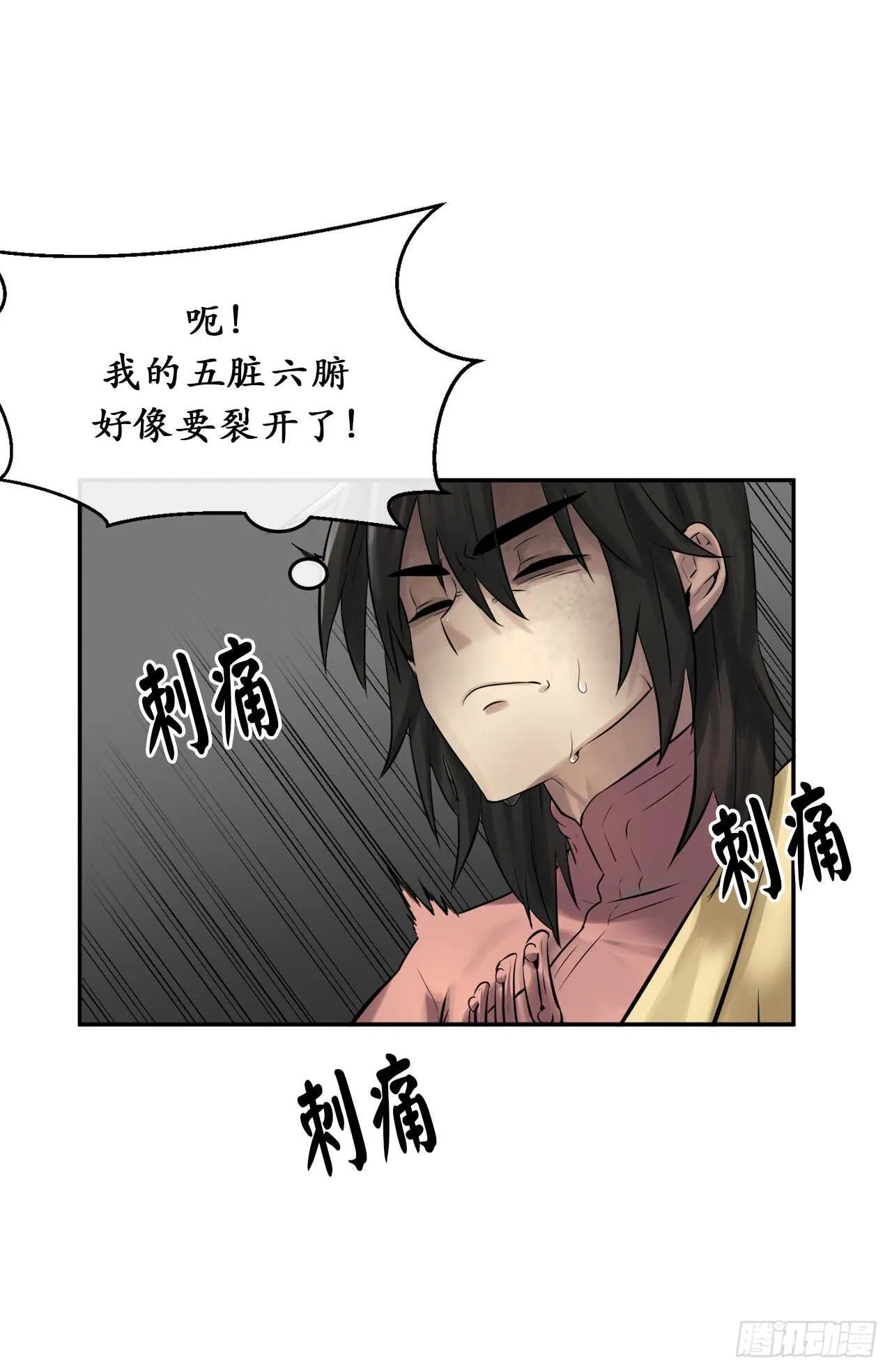 35.重回华山 第10页