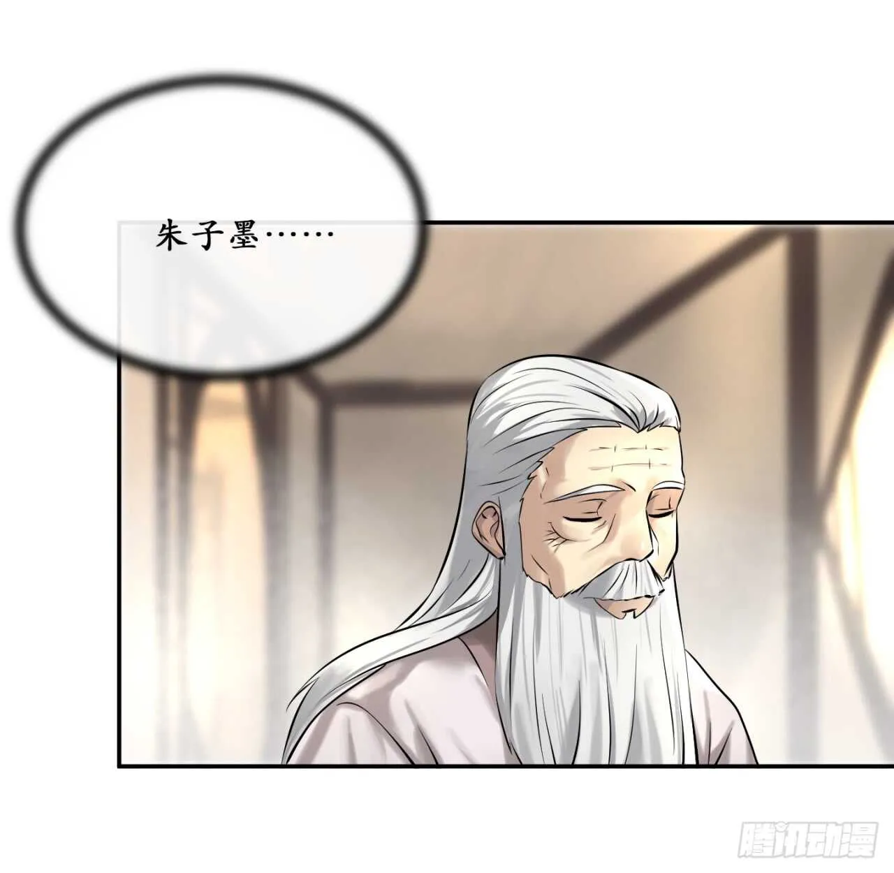 39.不战而降 第7页
