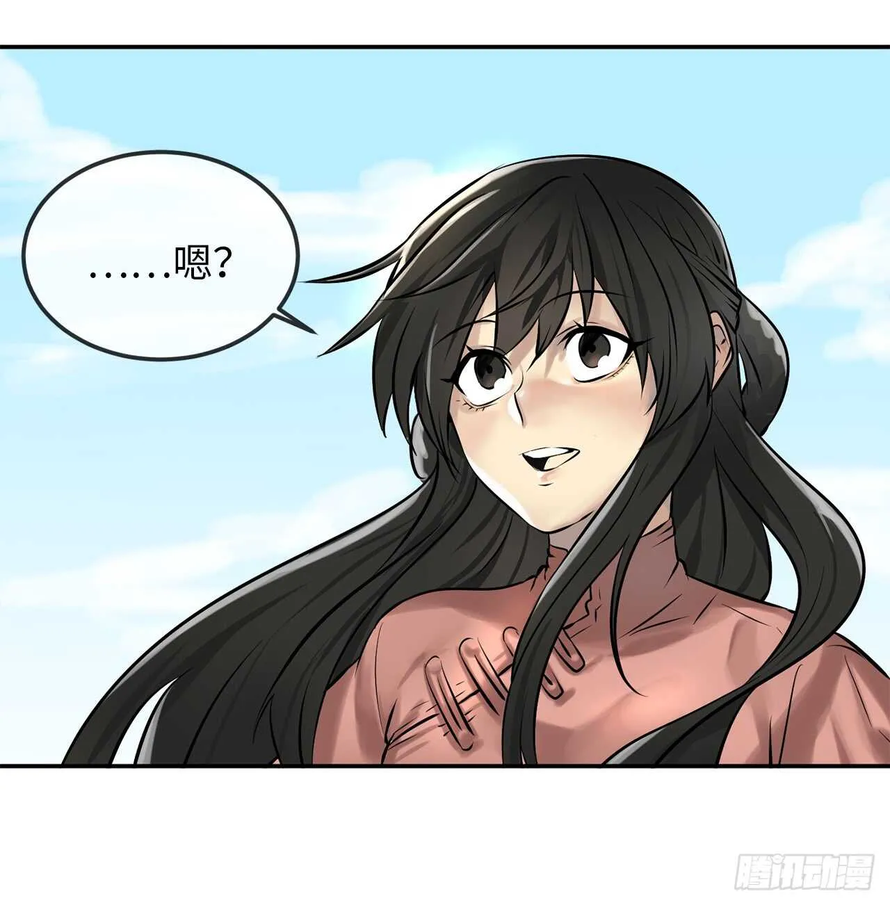 39.不战而降 第13页