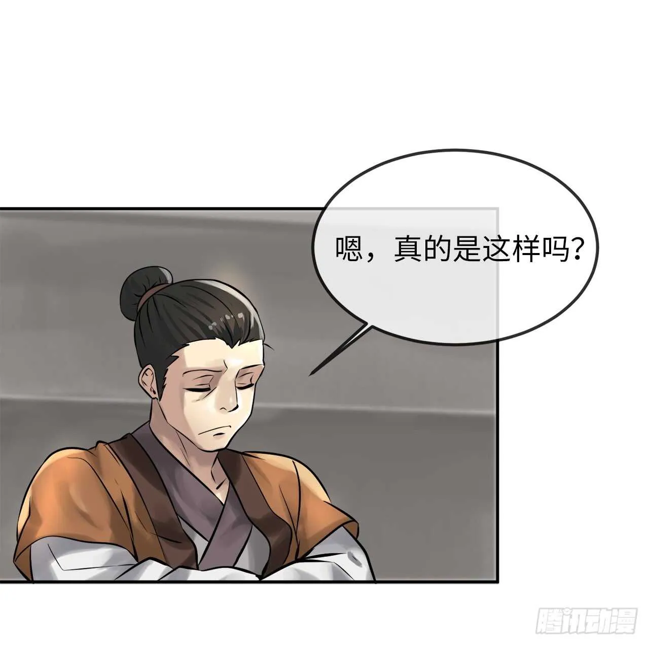 39.不战而降 第15页
