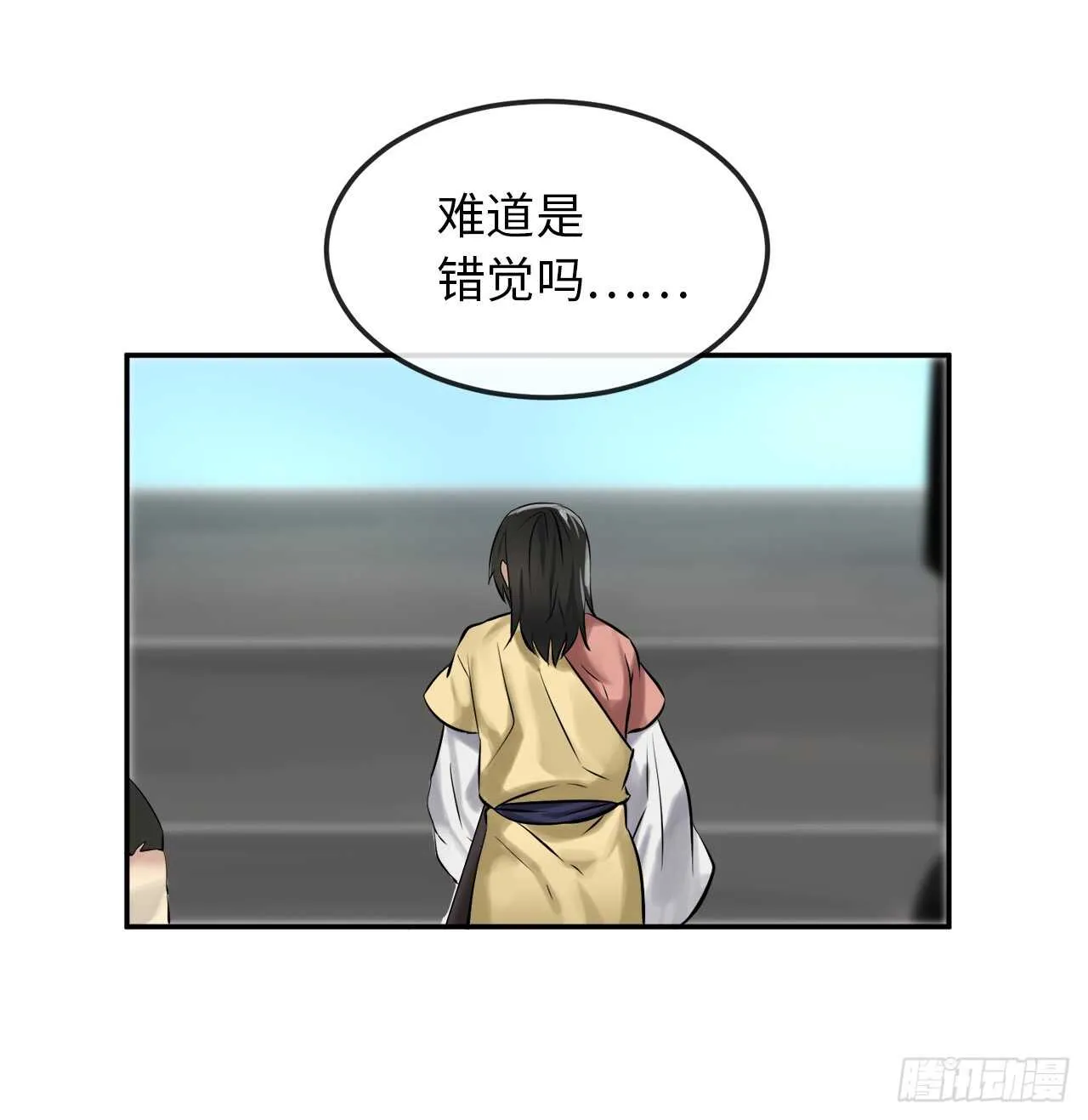 39.不战而降 第20页