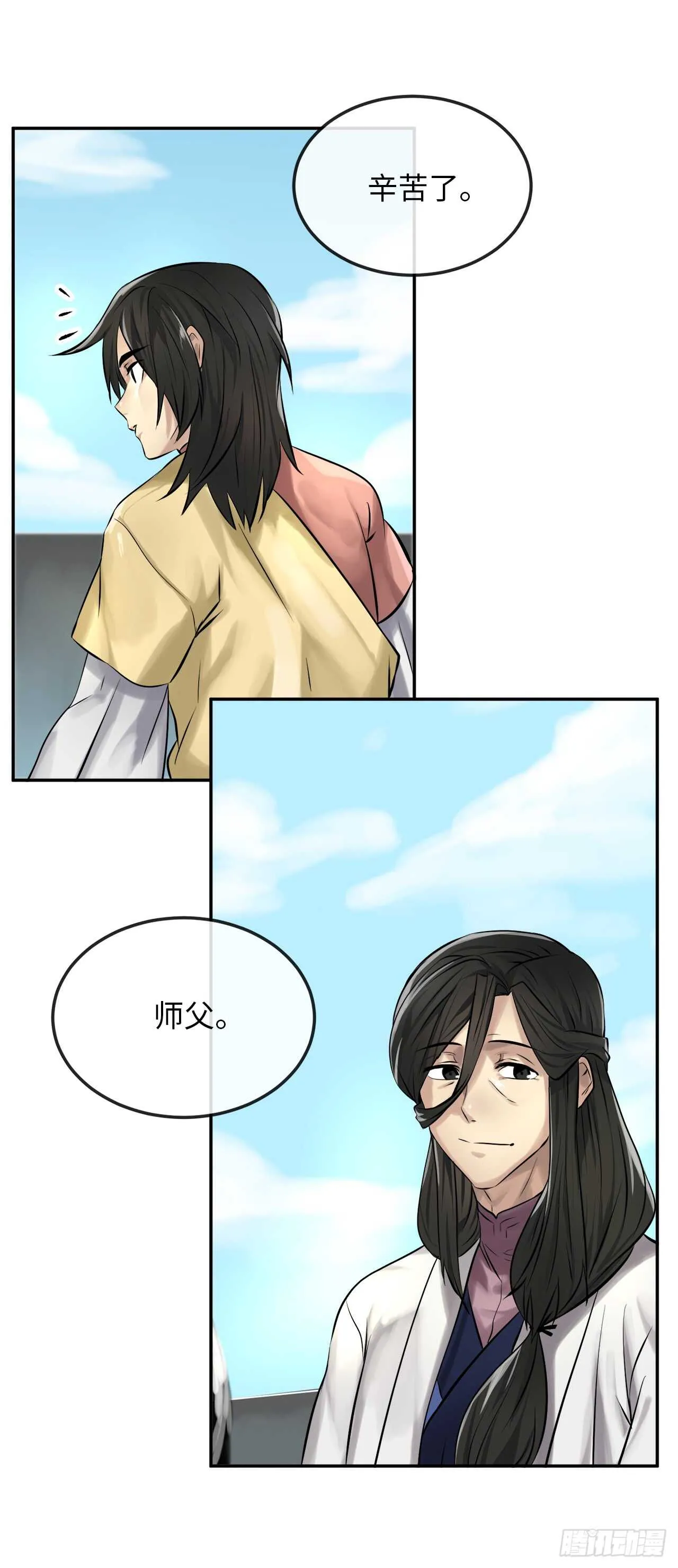 39.不战而降 第21页