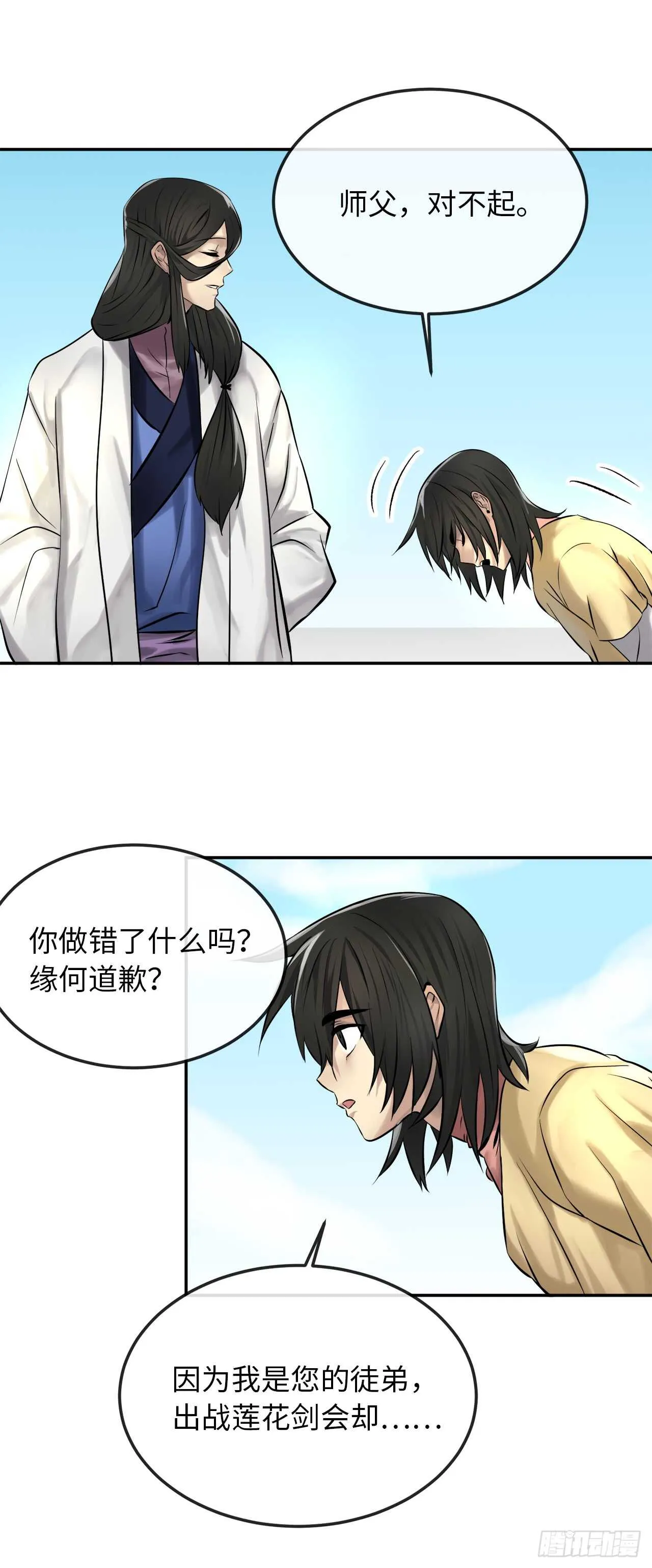 39.不战而降 第22页