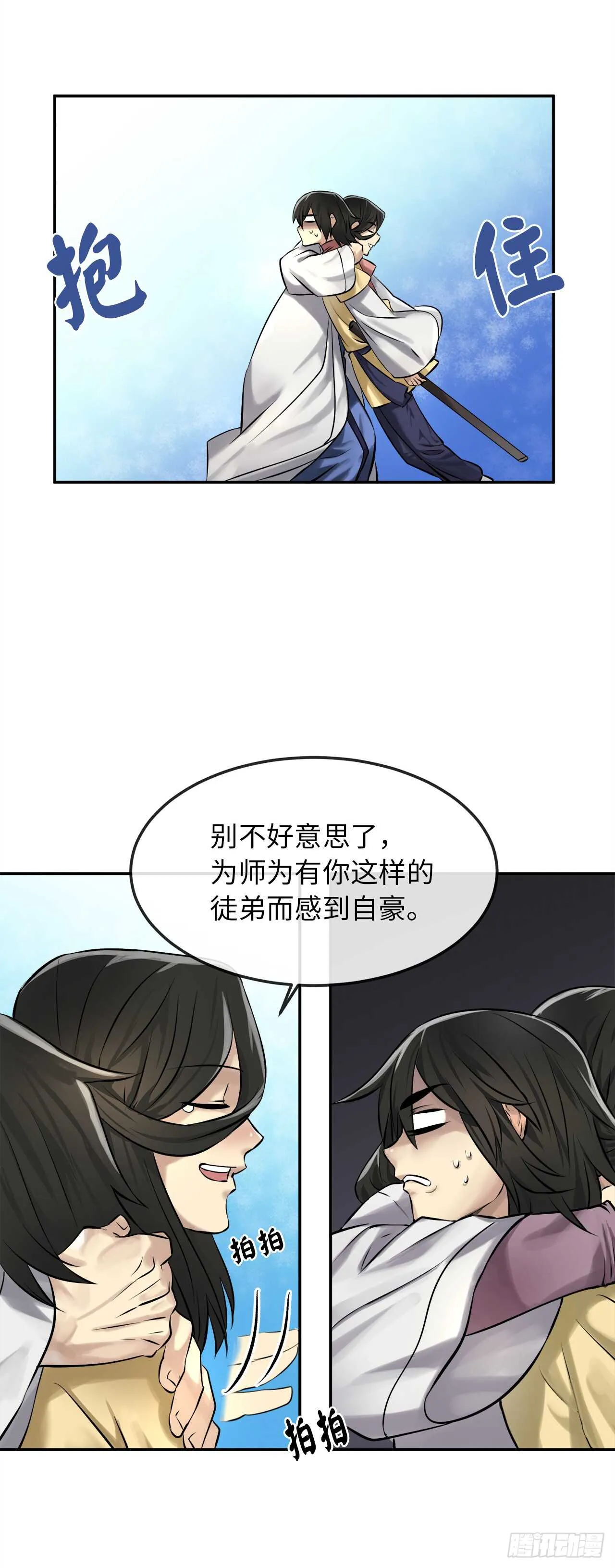 39.不战而降 第28页