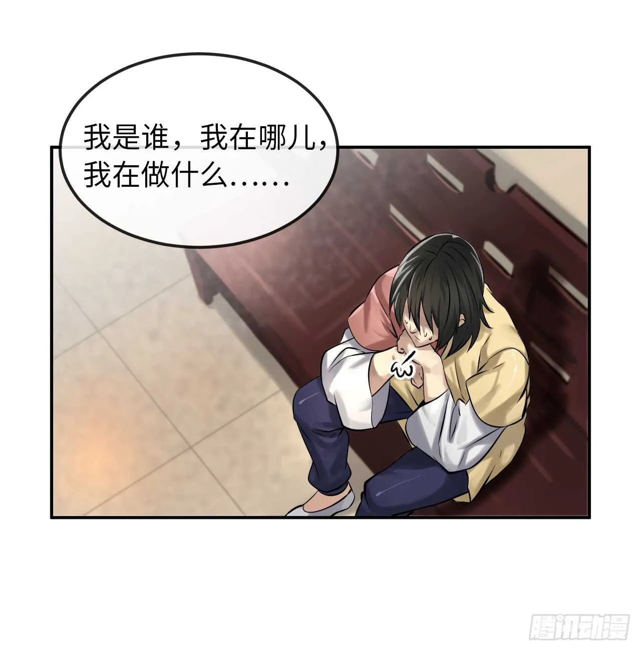 39.不战而降 第30页