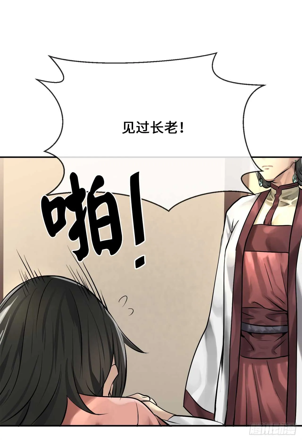 39.不战而降 第33页