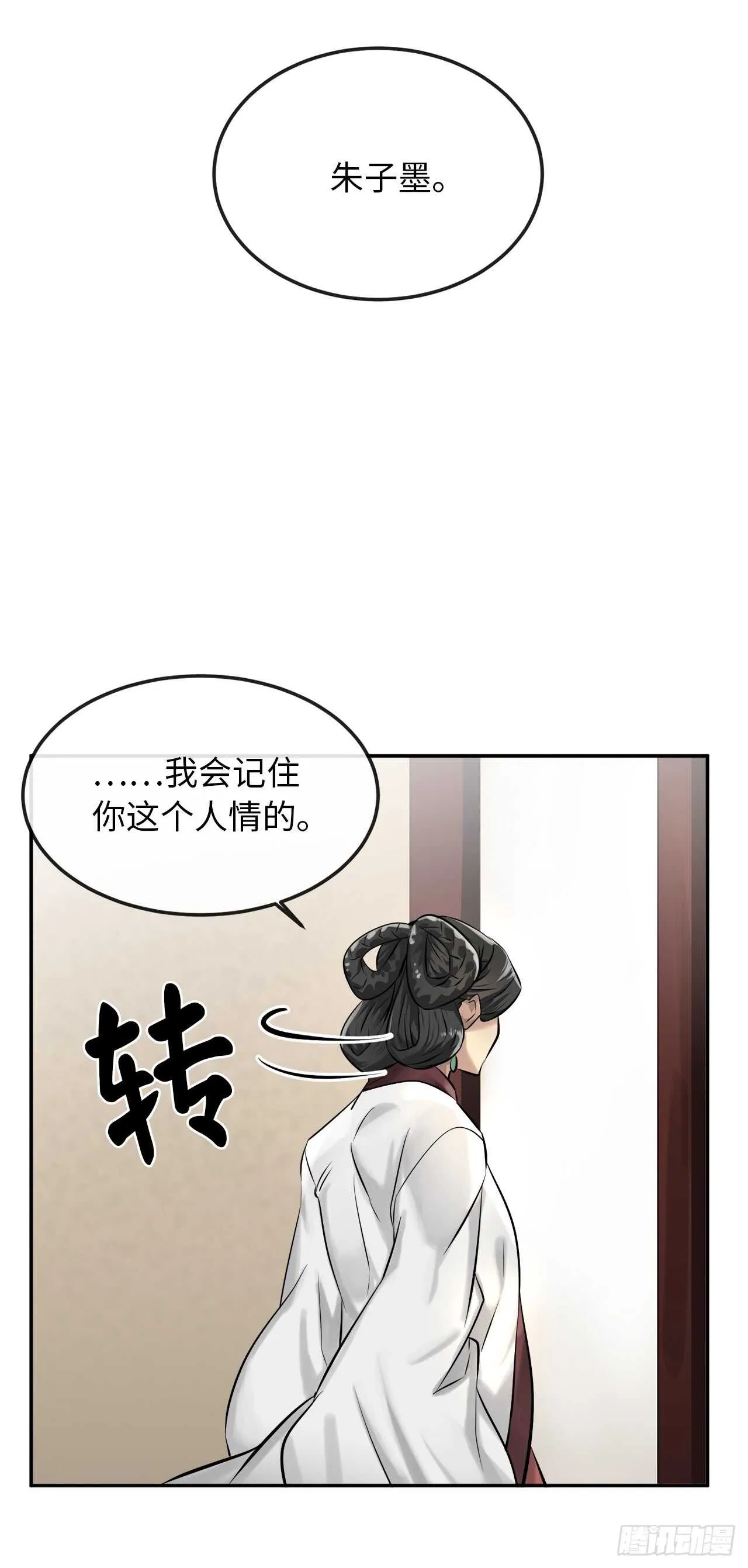 39.不战而降 第35页