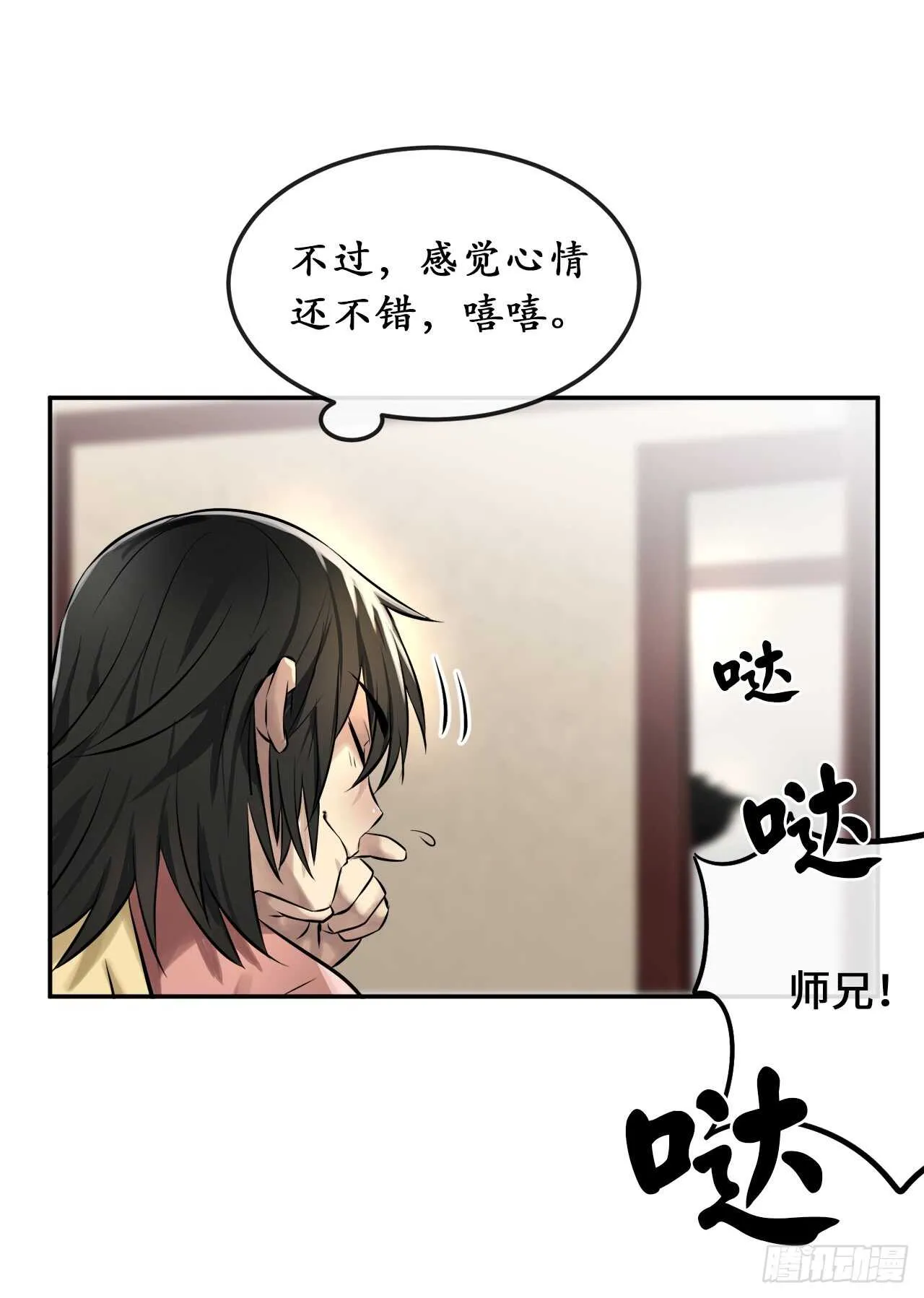 39.不战而降 第38页