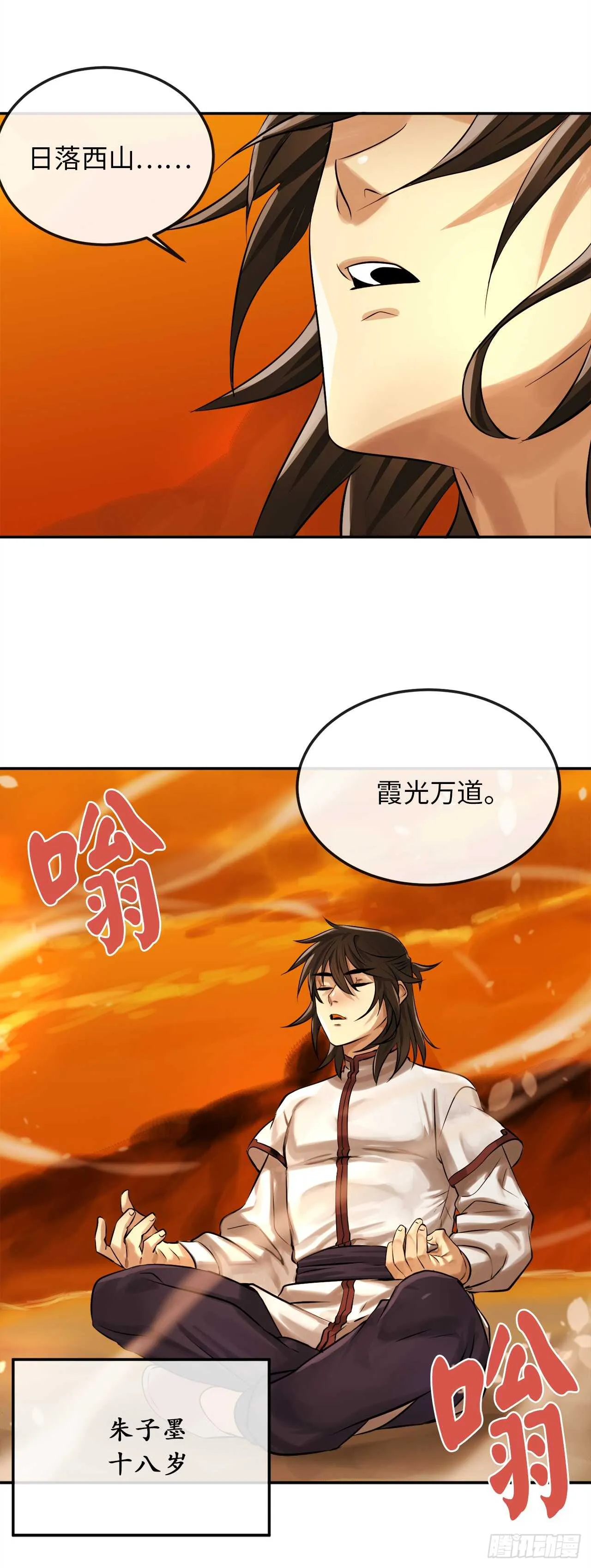 39.不战而降 第41页