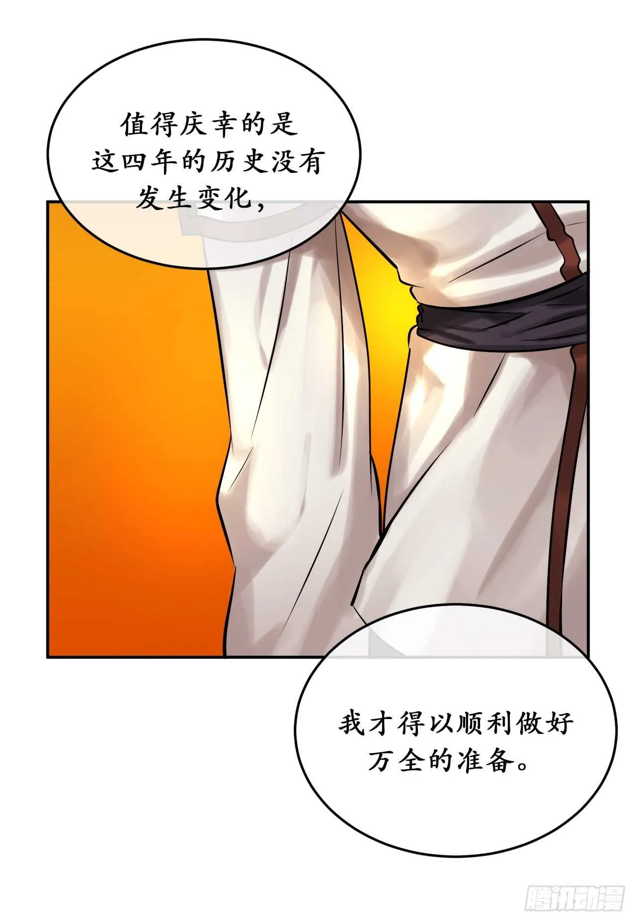 39.不战而降 第44页