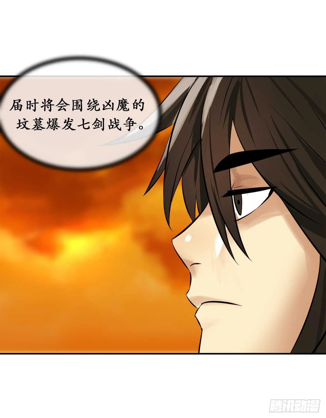 39.不战而降 第46页
