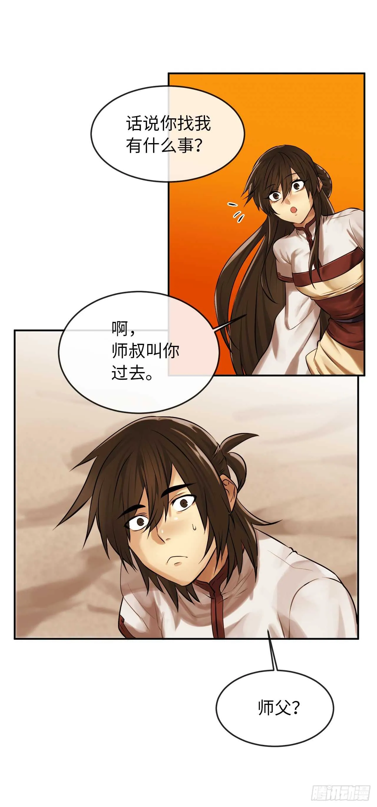 39.不战而降 第52页