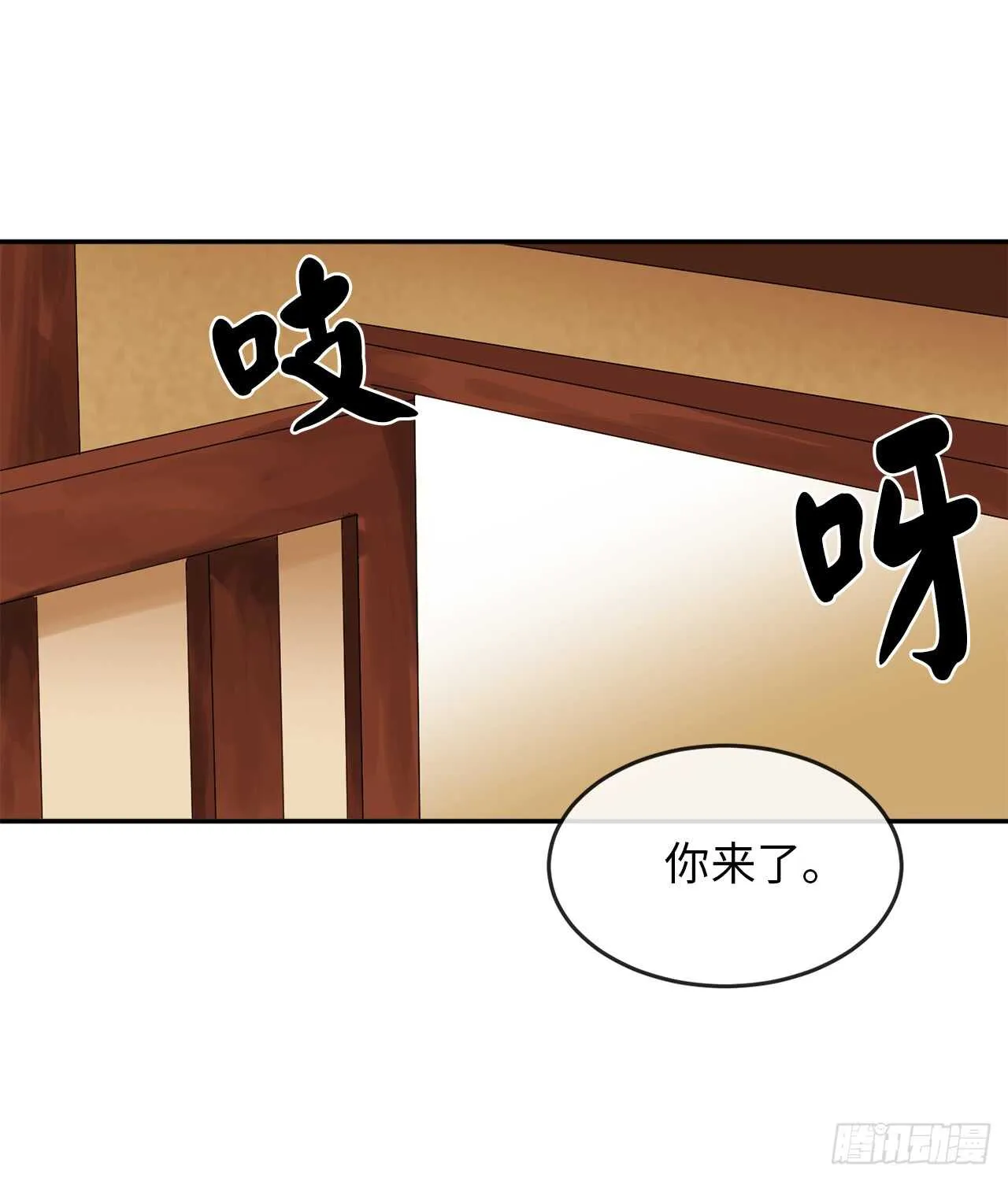 39.不战而降 第53页