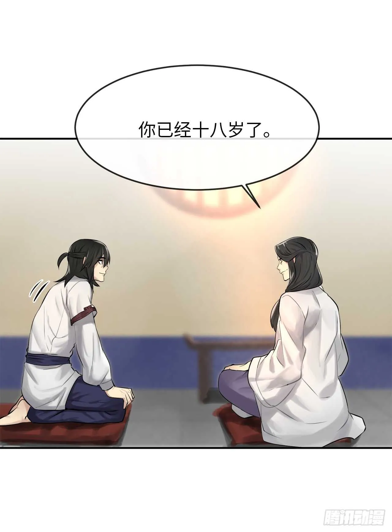 39.不战而降 第55页