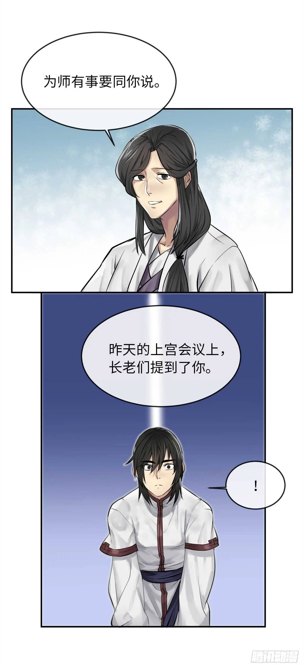 39.不战而降 第56页