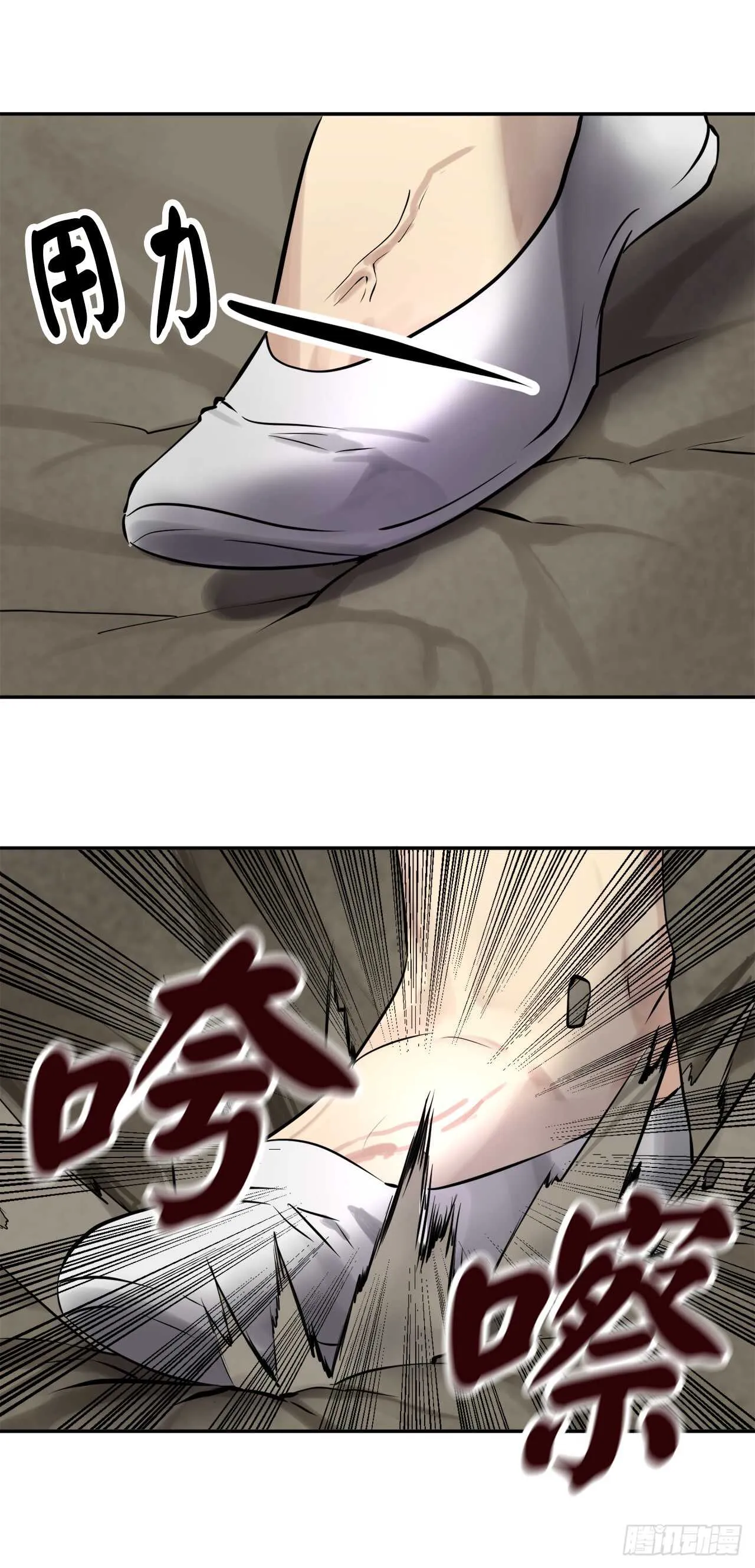 41.绿林大盗 第11页