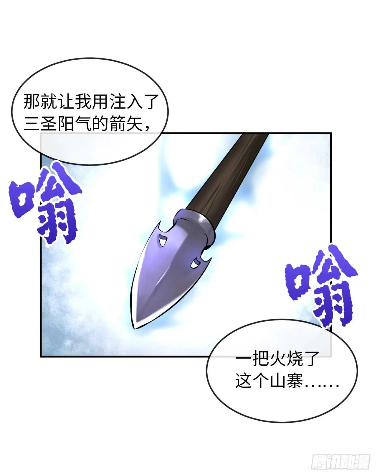 41.绿林大盗 第41页